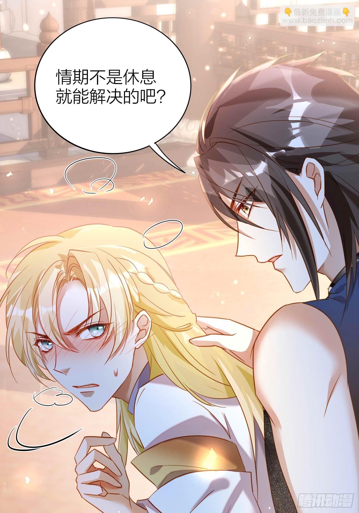 66-就这么讨厌我的气味？（酸(1/2)-第77话