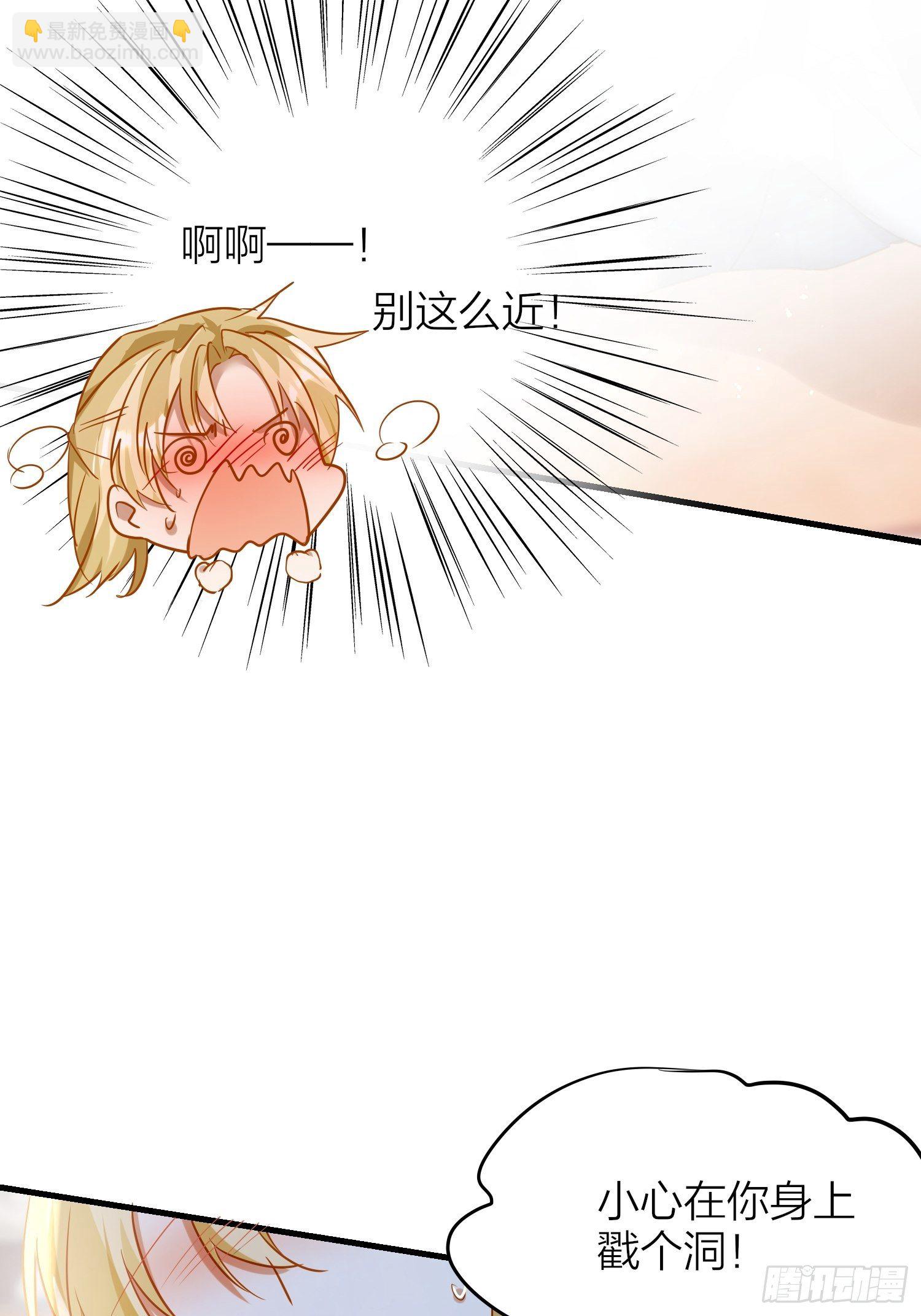 66-就这么讨厌我的气味？（酸(1/2)-第77话