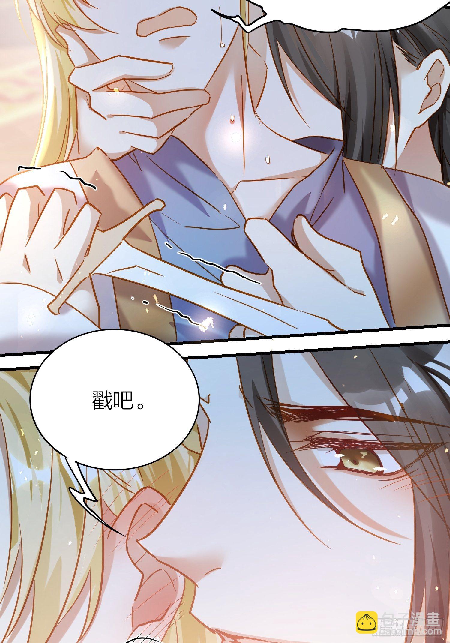 66-就这么讨厌我的气味？（酸(1/2)-第77话