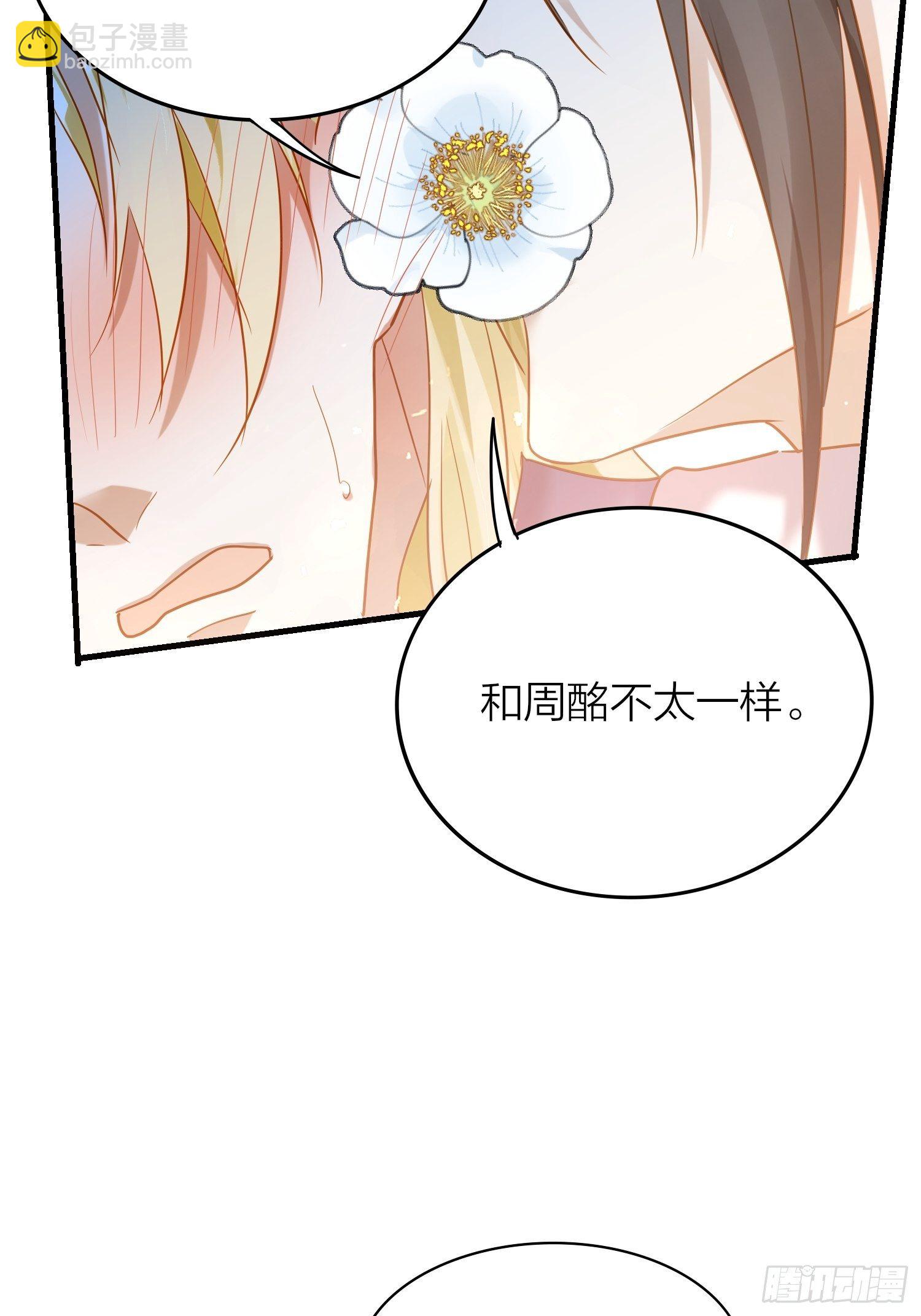 66-就这么讨厌我的气味？（酸(1/2)-第77话