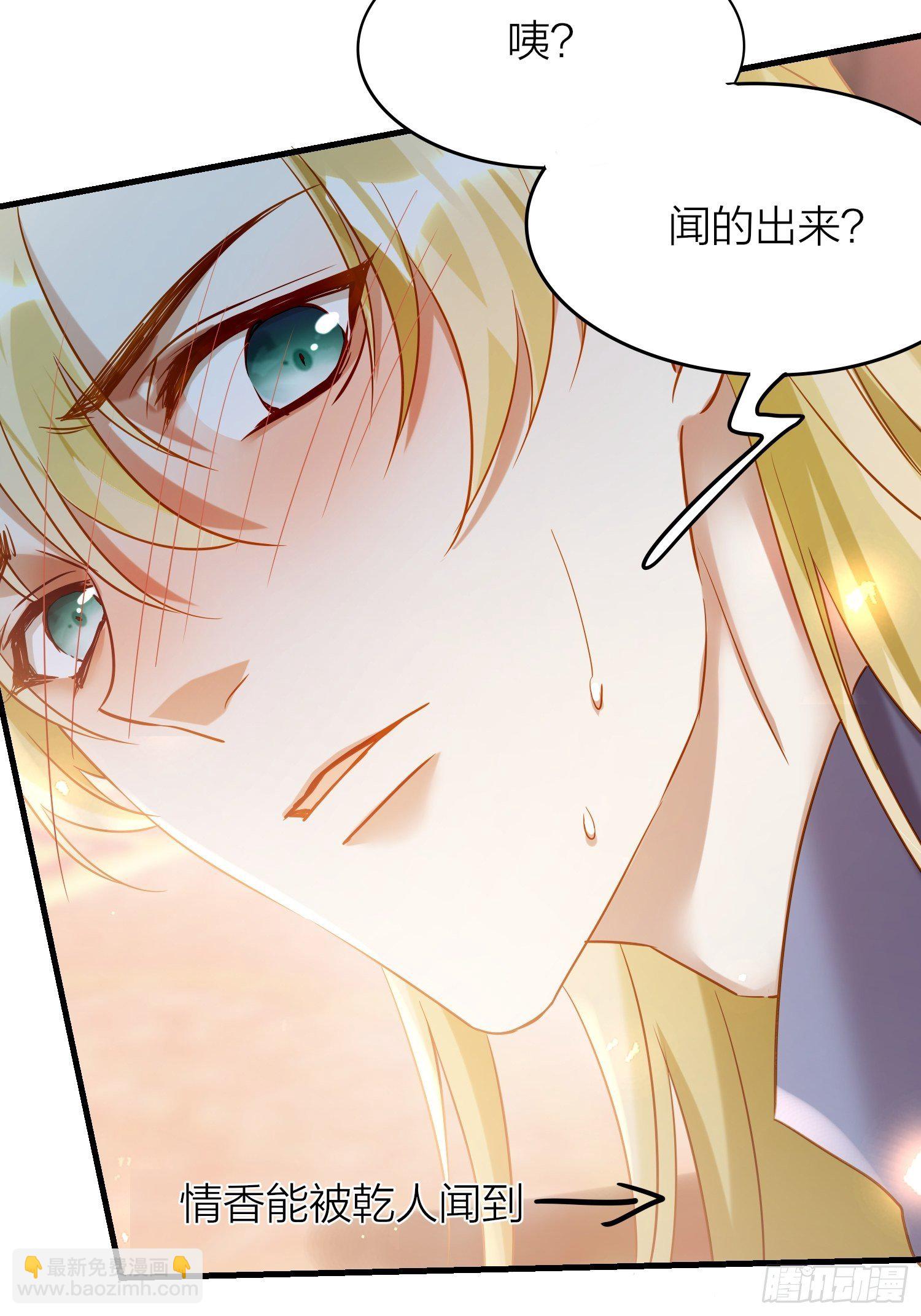 66-就这么讨厌我的气味？（酸(1/2)-第77话