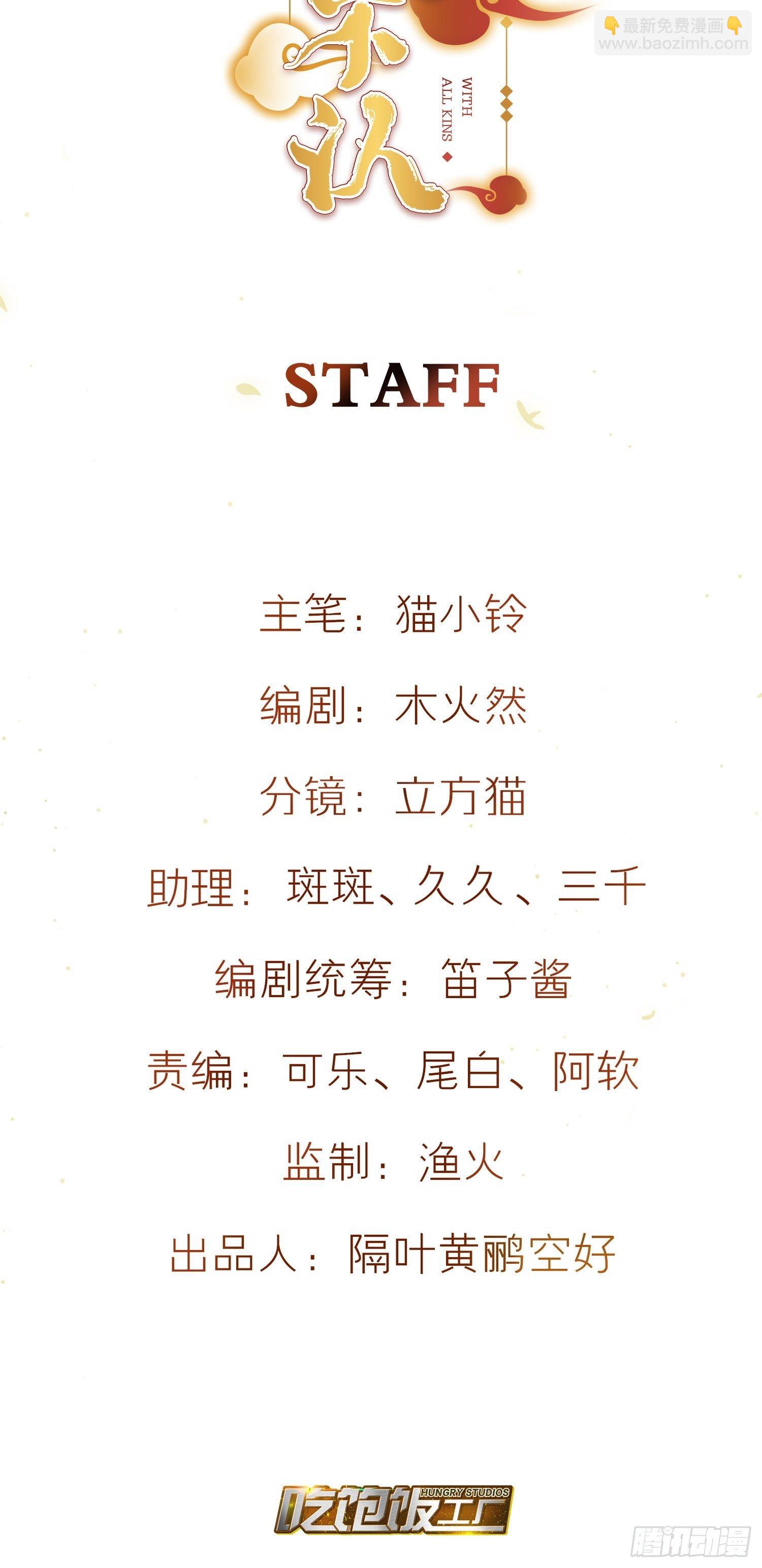 66-就这么讨厌我的气味？（酸(1/2)-第77话