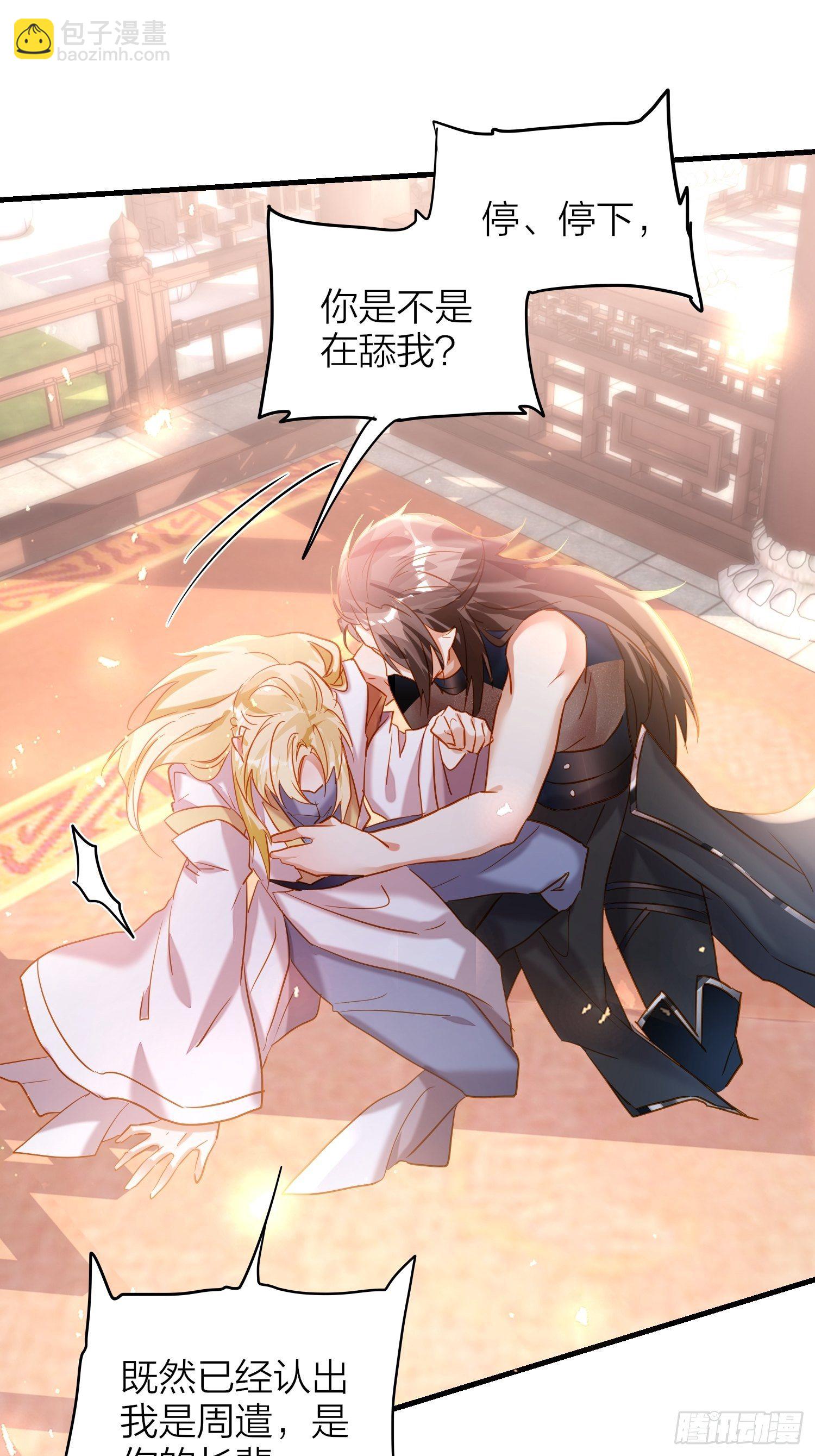 66-就这么讨厌我的气味？（酸(1/2)-第77话