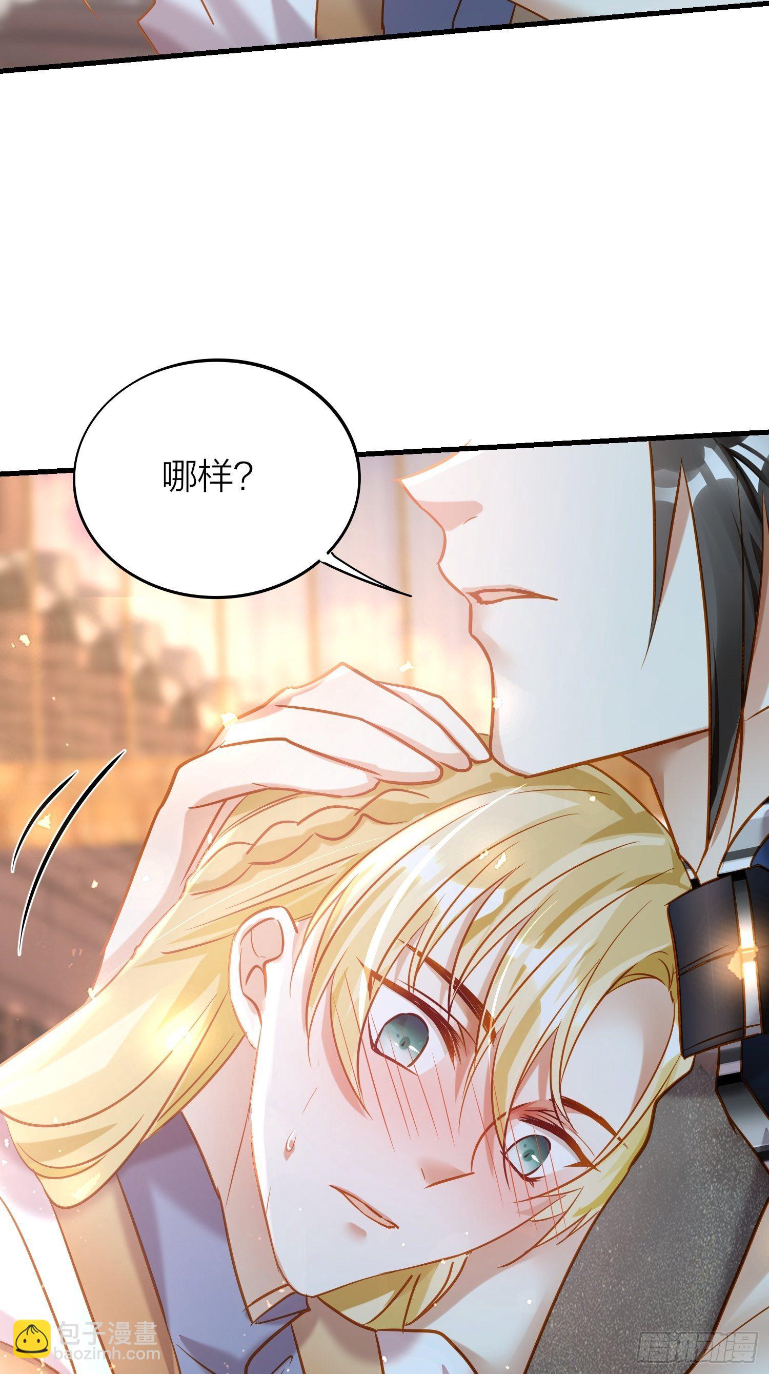 66-就这么讨厌我的气味？（酸(1/2)-第77话
