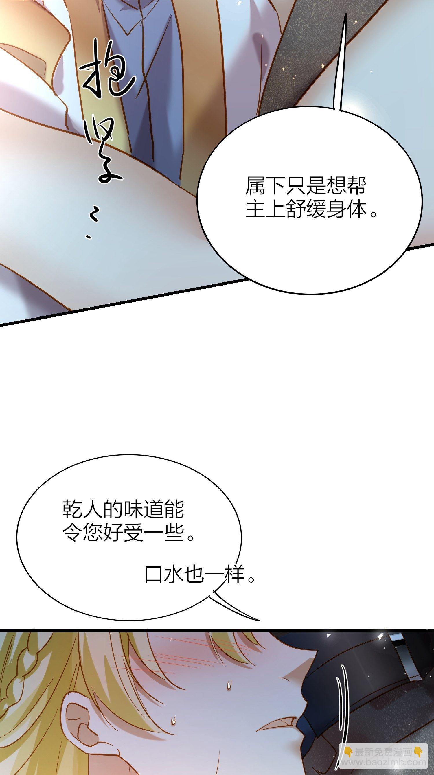 66-就这么讨厌我的气味？（酸(1/2)-第77话