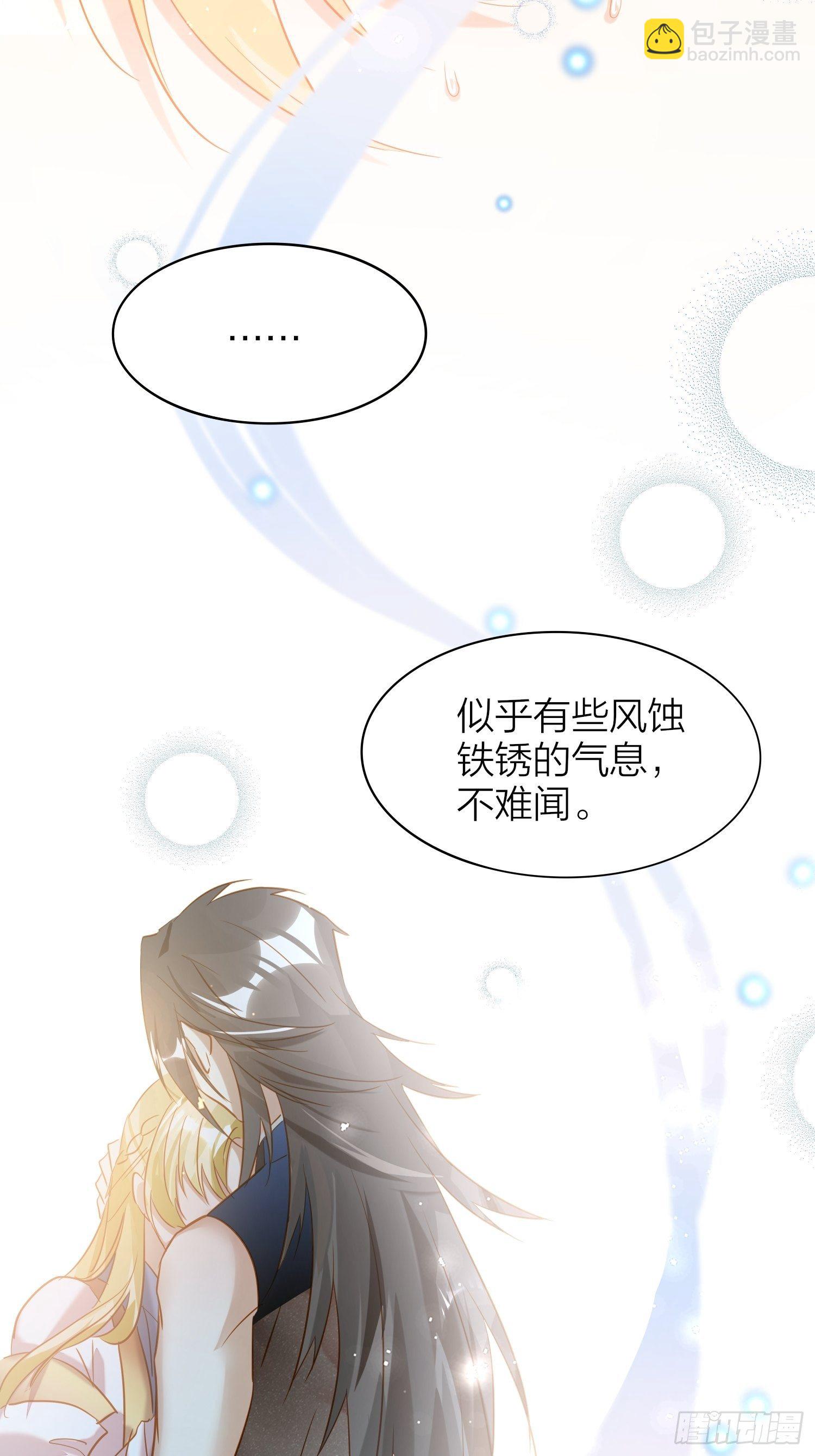 66-就这么讨厌我的气味？（酸(1/2)-第77话