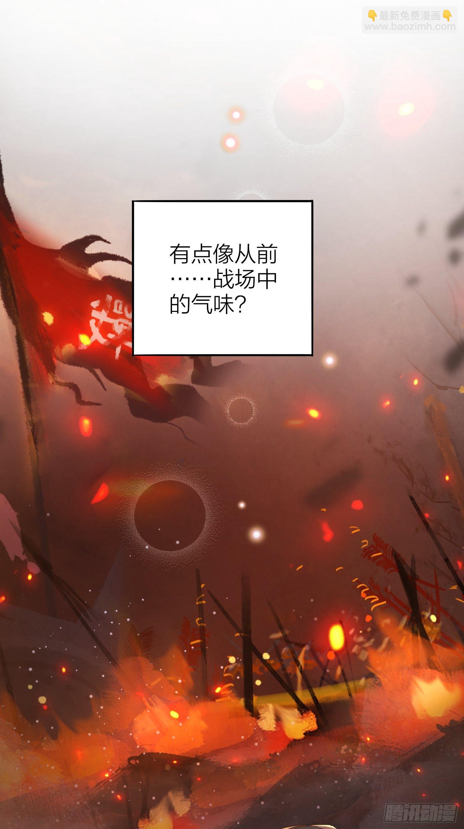 66-就这么讨厌我的气味？（酸(1/2)-第77话