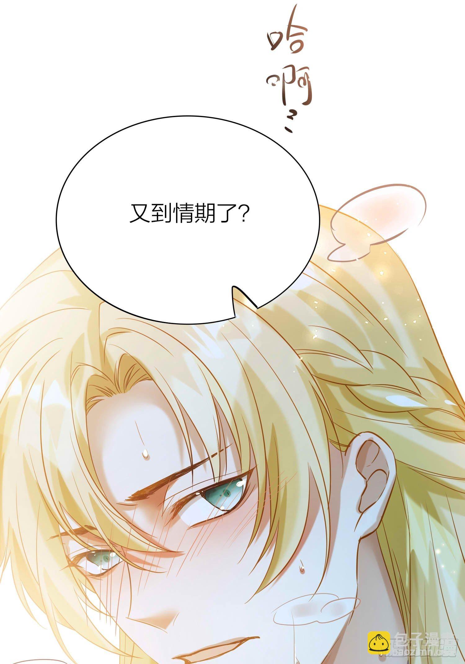 66-就这么讨厌我的气味？（酸(1/2)-第77话