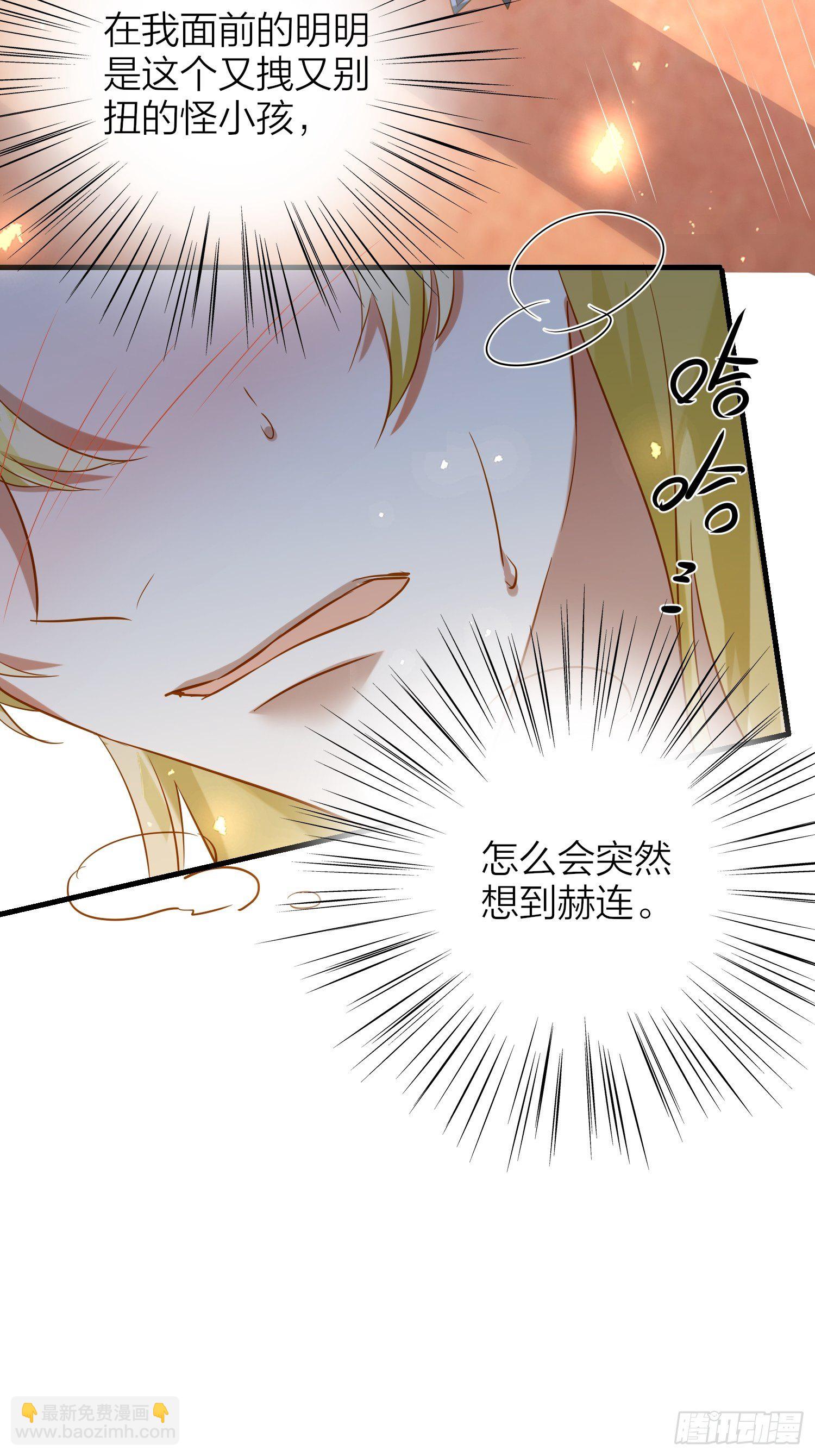 66-就这么讨厌我的气味？（酸(1/2)-第77话