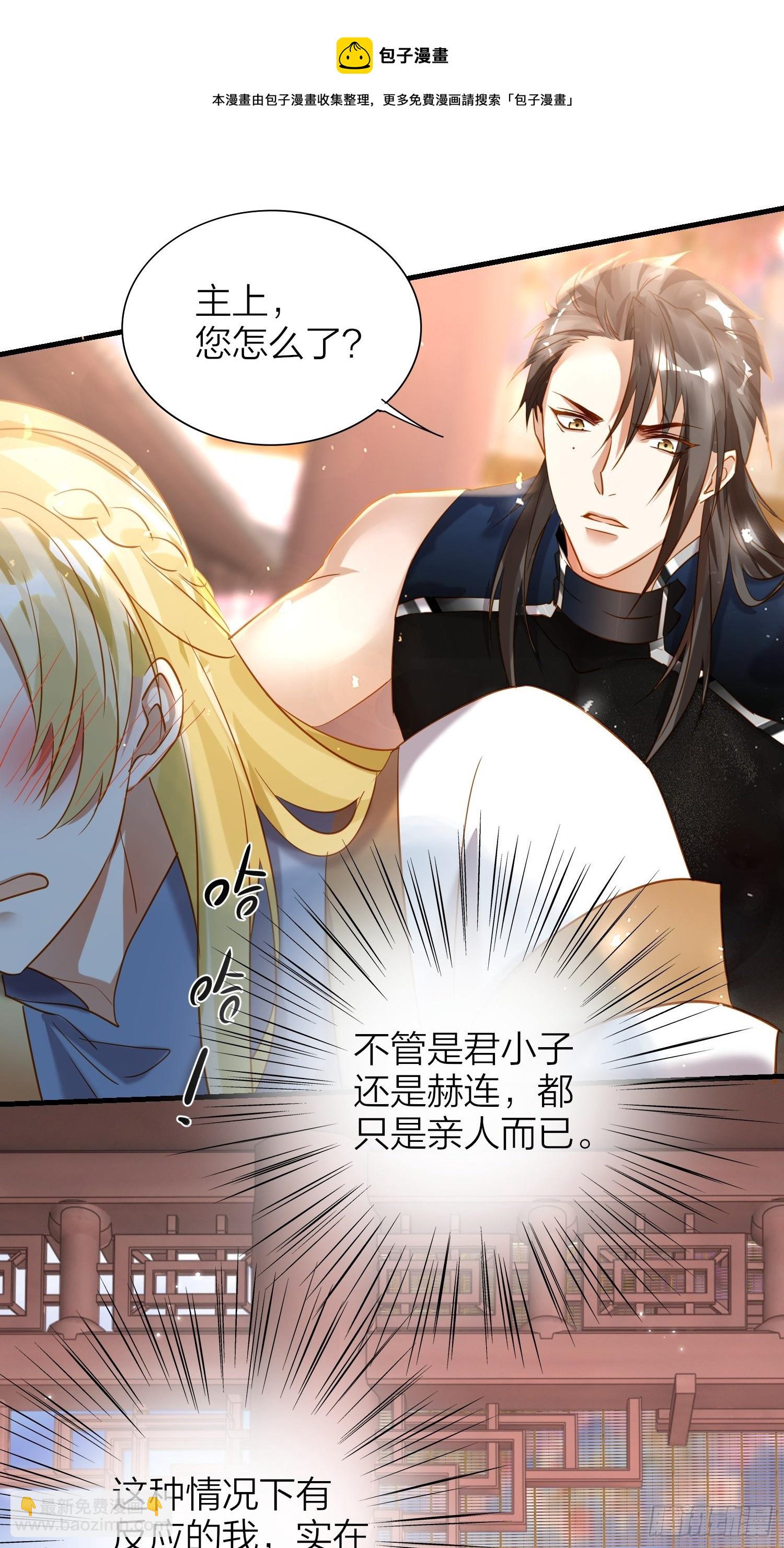 66-就这么讨厌我的气味？（酸(1/2)-第77话