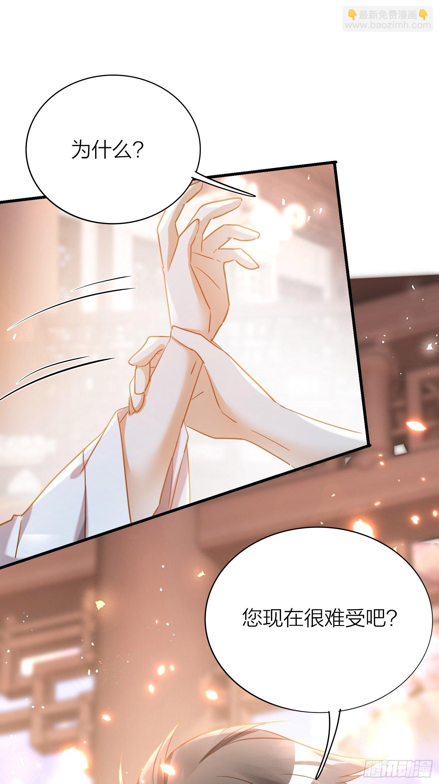 66-就这么讨厌我的气味？（酸(1/2)-第77话