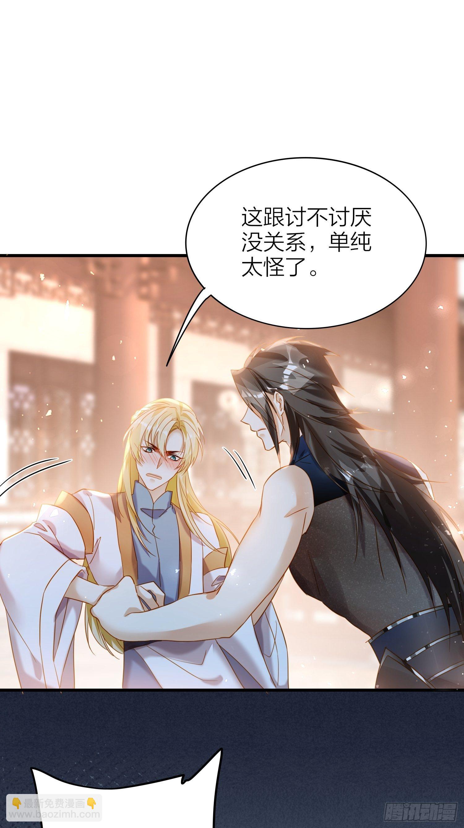 66-就这么讨厌我的气味？（酸(1/2)-第77话