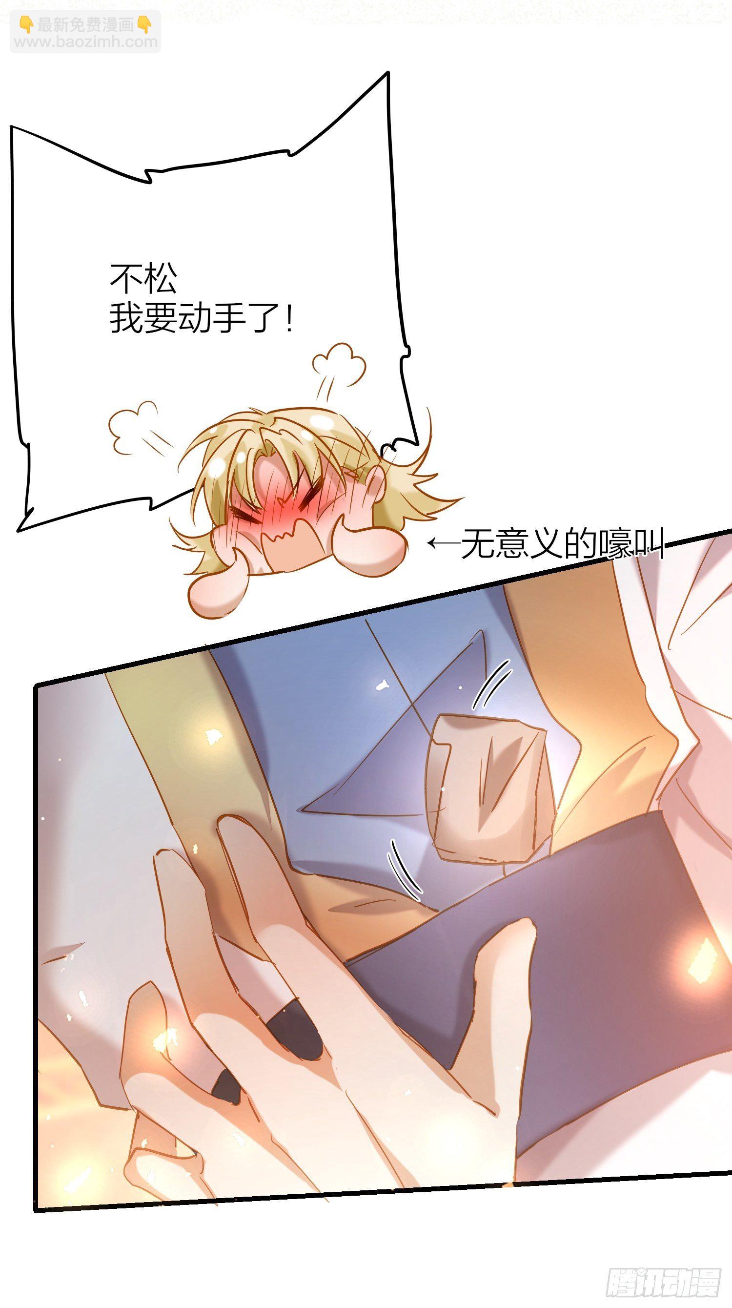 66-就这么讨厌我的气味？（酸(1/2)-第77话