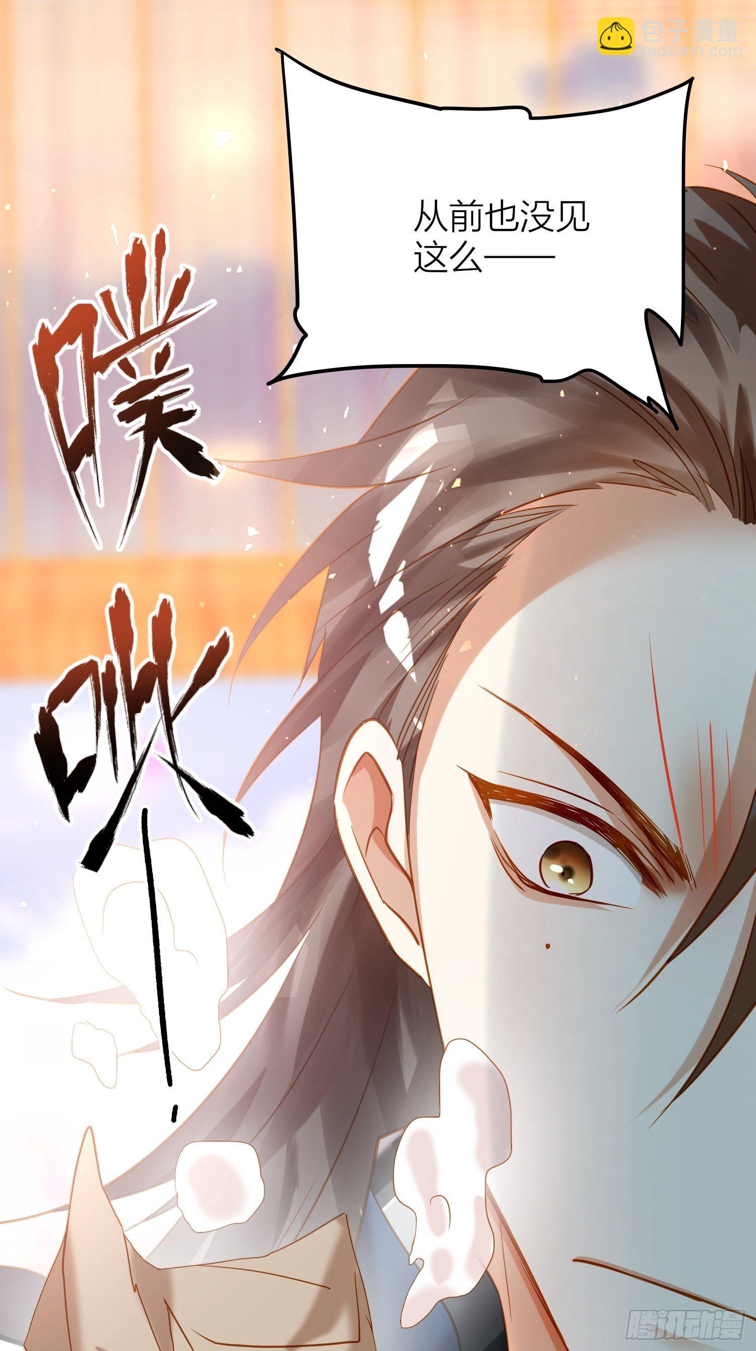 66-就这么讨厌我的气味？（酸(1/2)-第77话