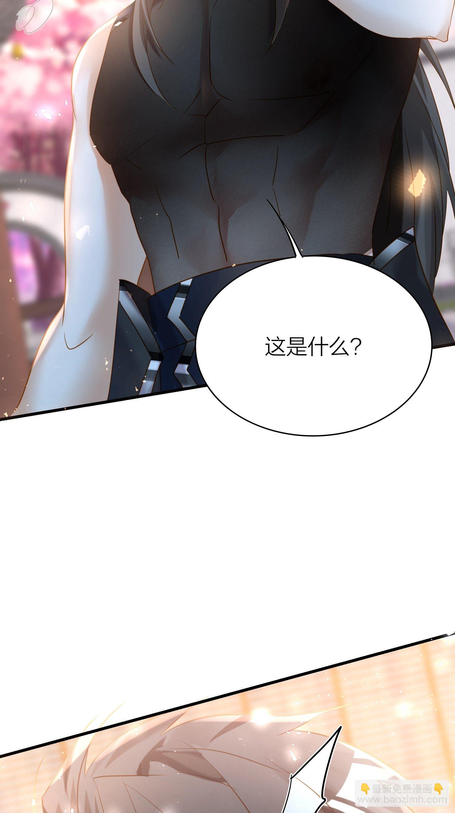 66-就这么讨厌我的气味？（酸(1/2)-第77话
