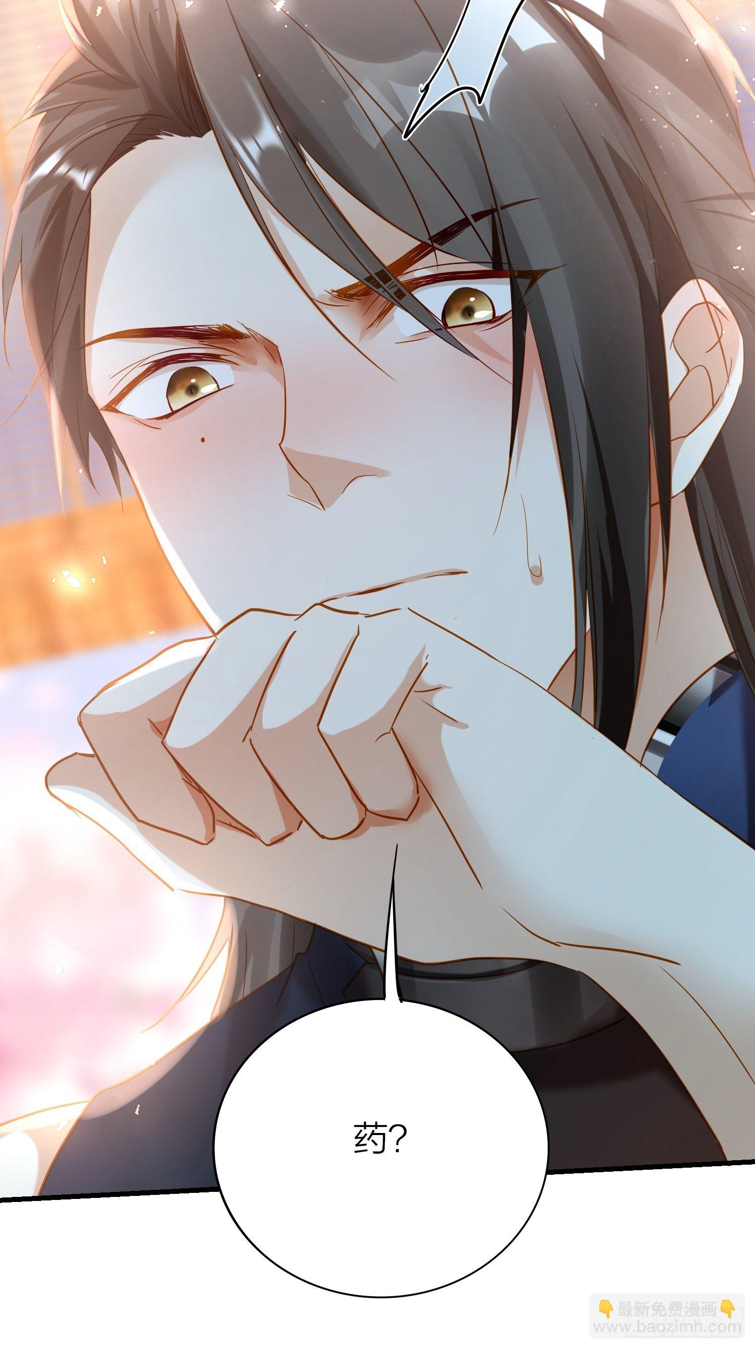 66-就这么讨厌我的气味？（酸(1/2)-第77话