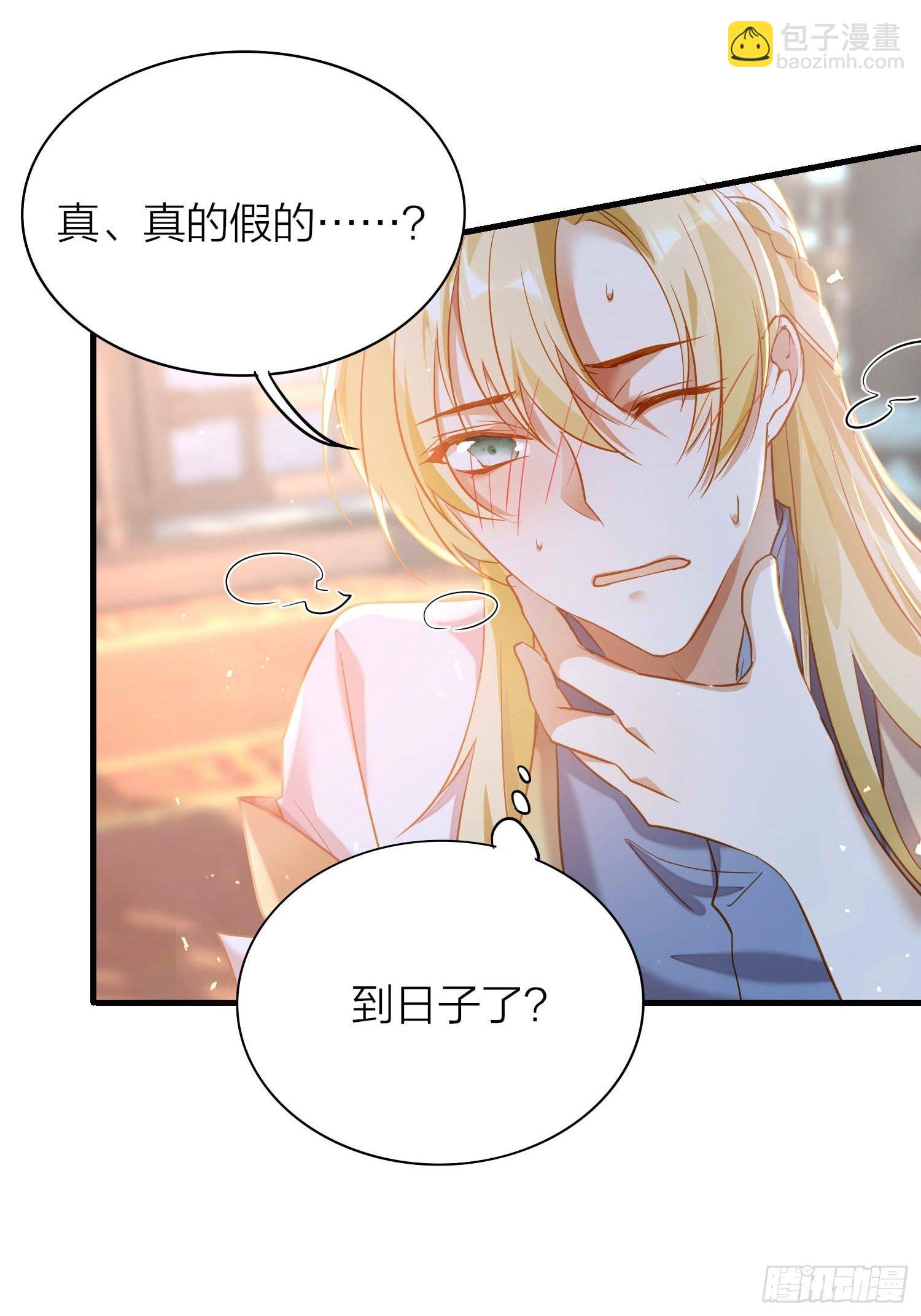 66-就这么讨厌我的气味？（酸(1/2)-第77话