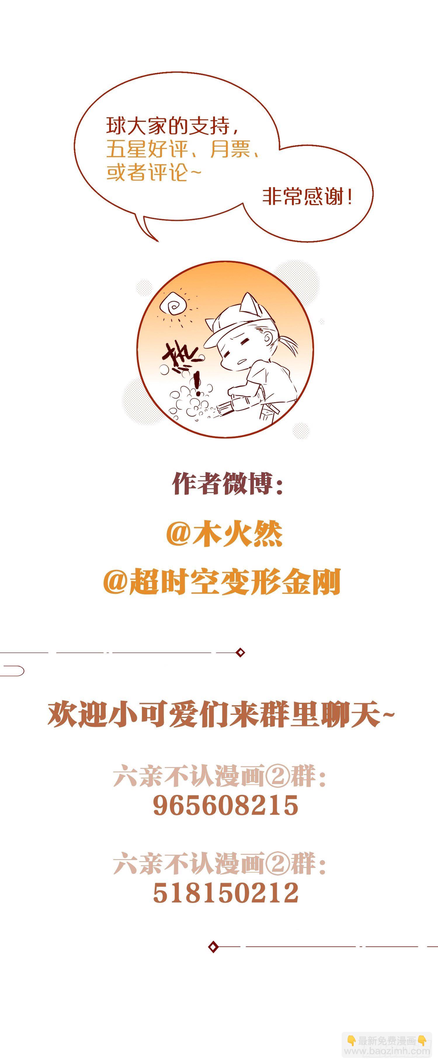 66-就这么讨厌我的气味？（酸(1/2)-第77话