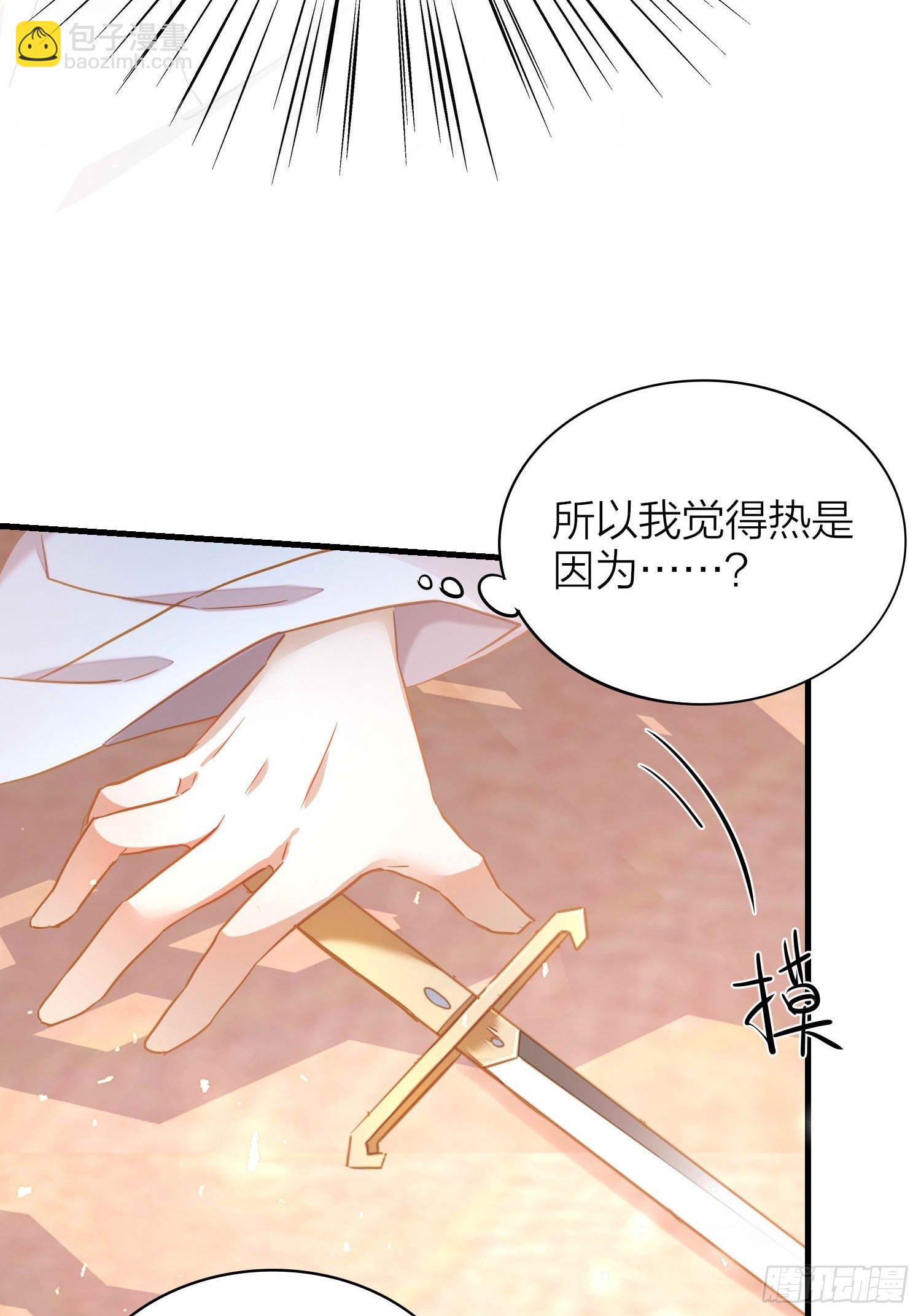 66-就这么讨厌我的气味？（酸(1/2)-第77话
