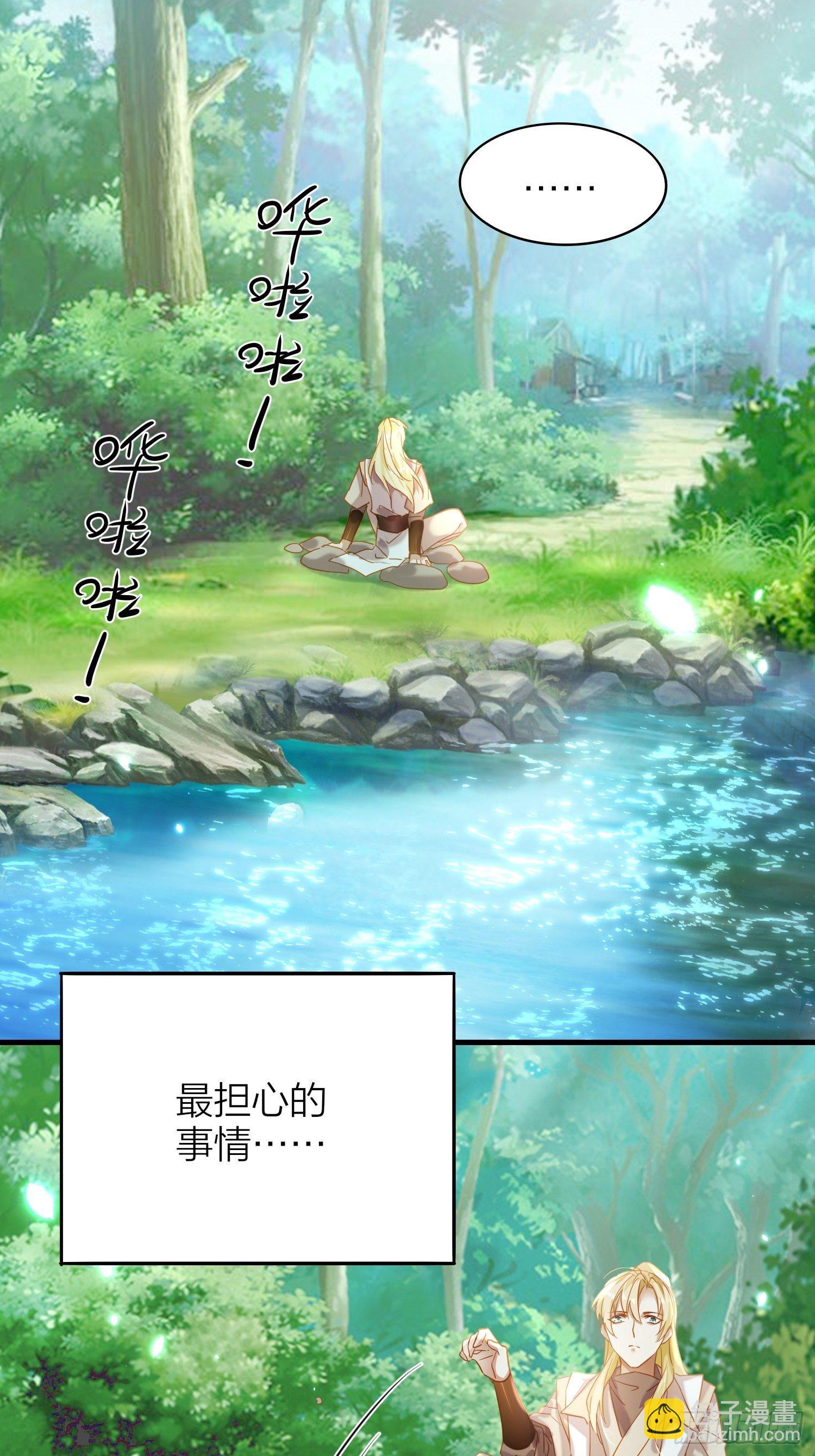 71-爱情躲猫猫-第83话