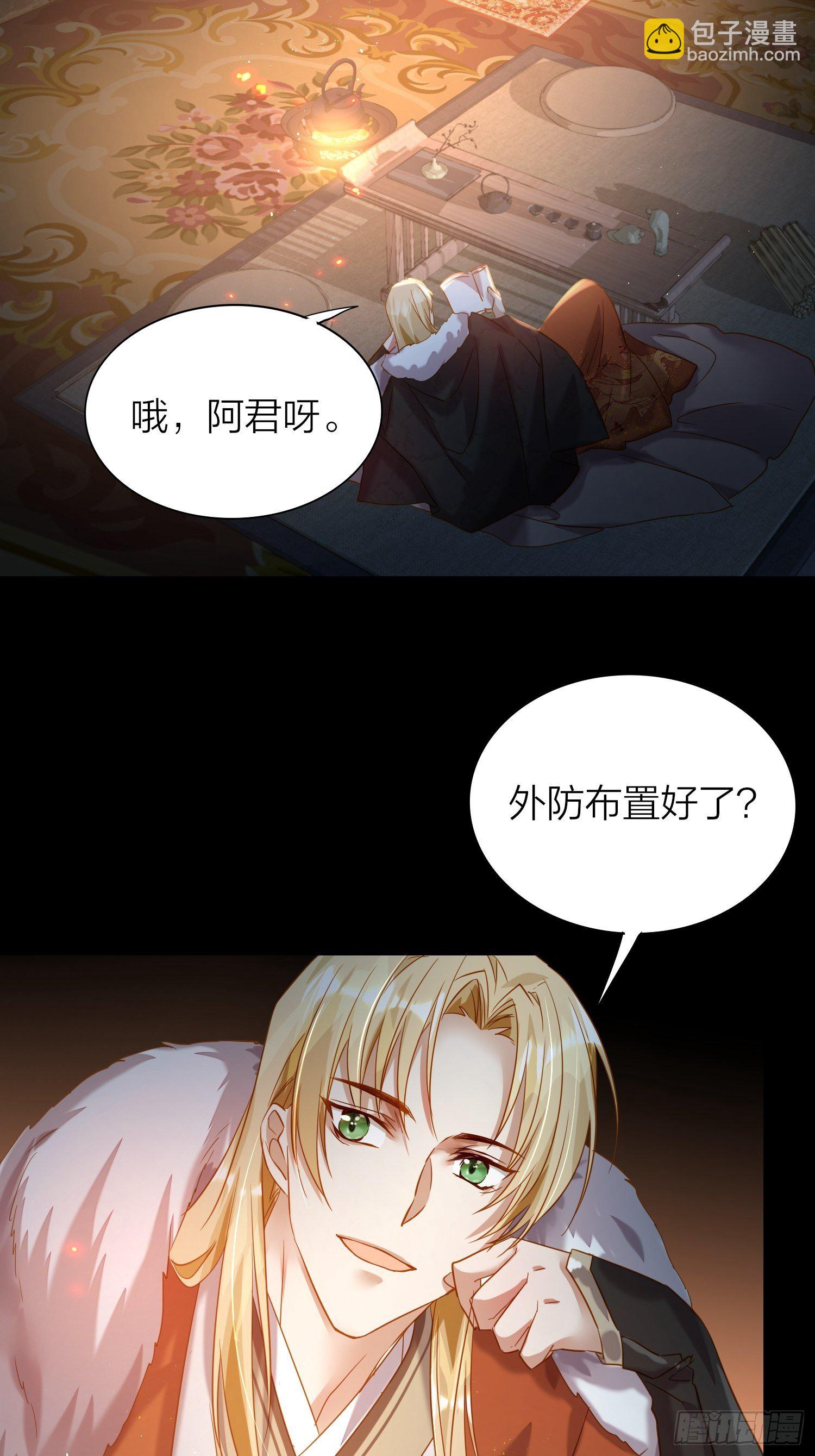 71-爱情躲猫猫-第83话