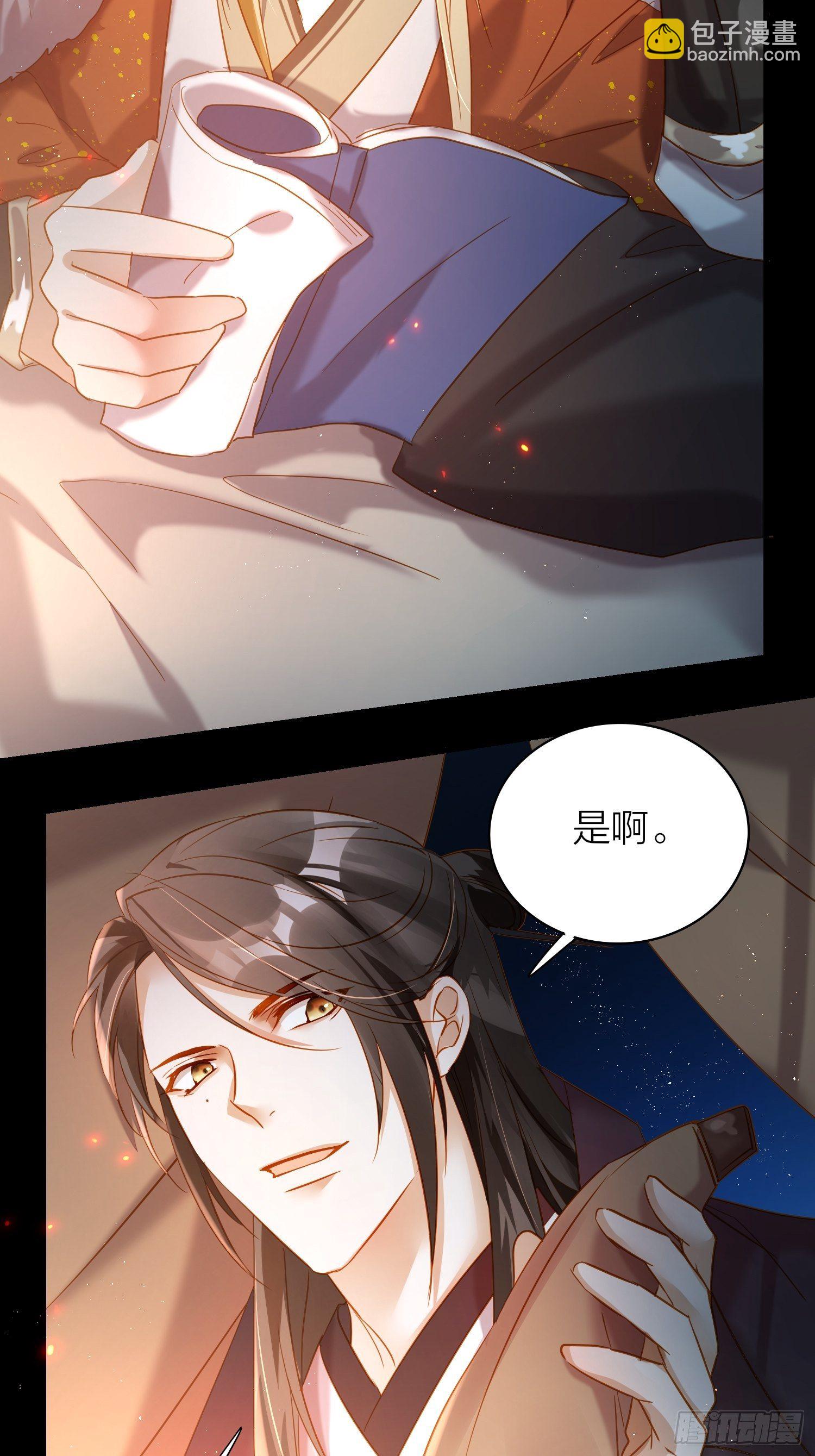 71-爱情躲猫猫-第83话