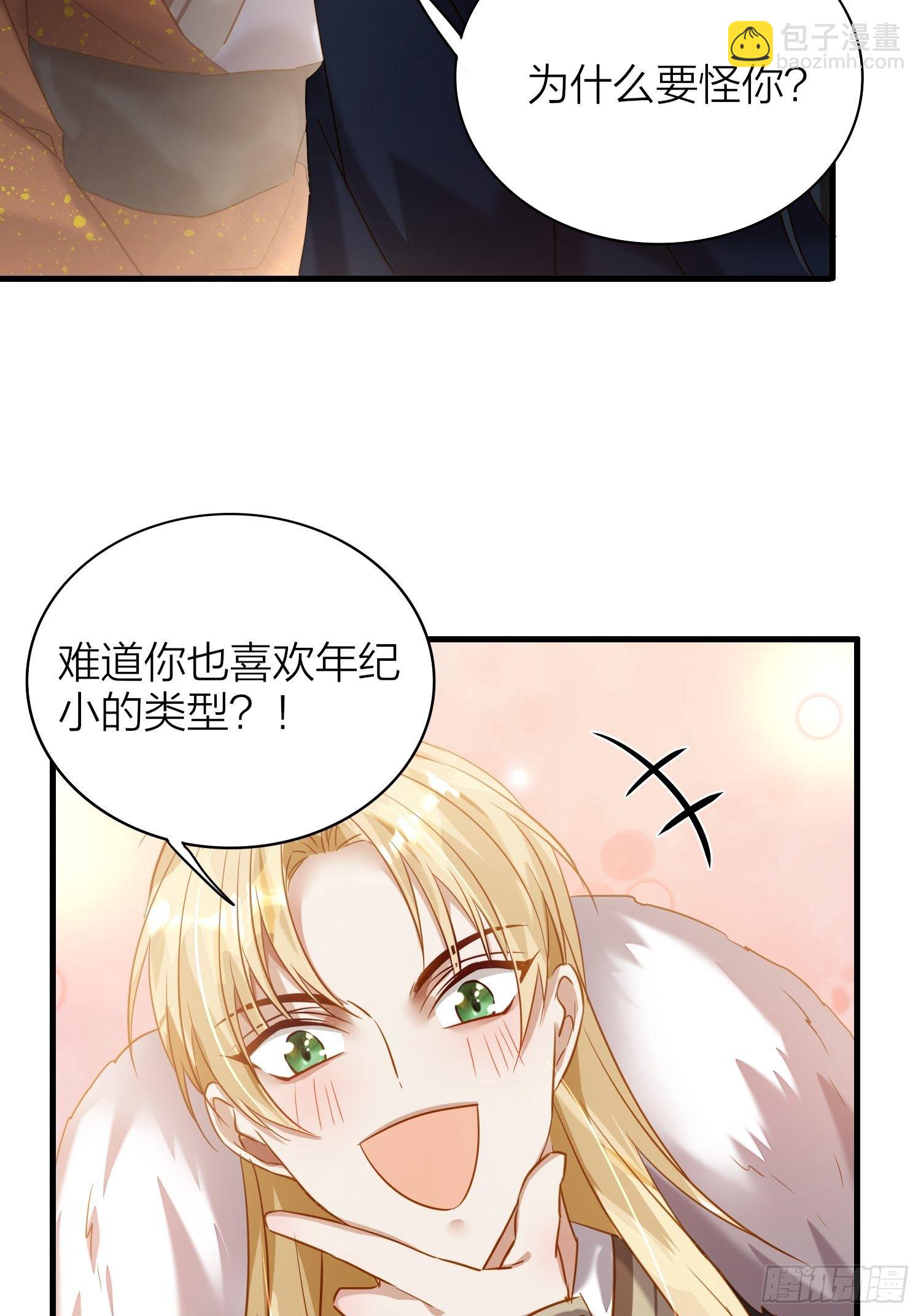 71-爱情躲猫猫-第83话