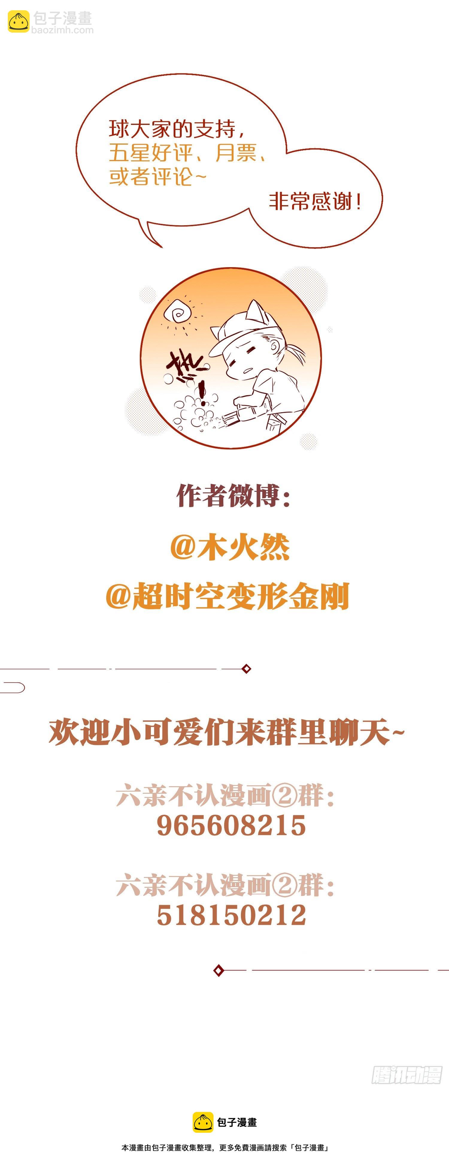 71-爱情躲猫猫-第83话