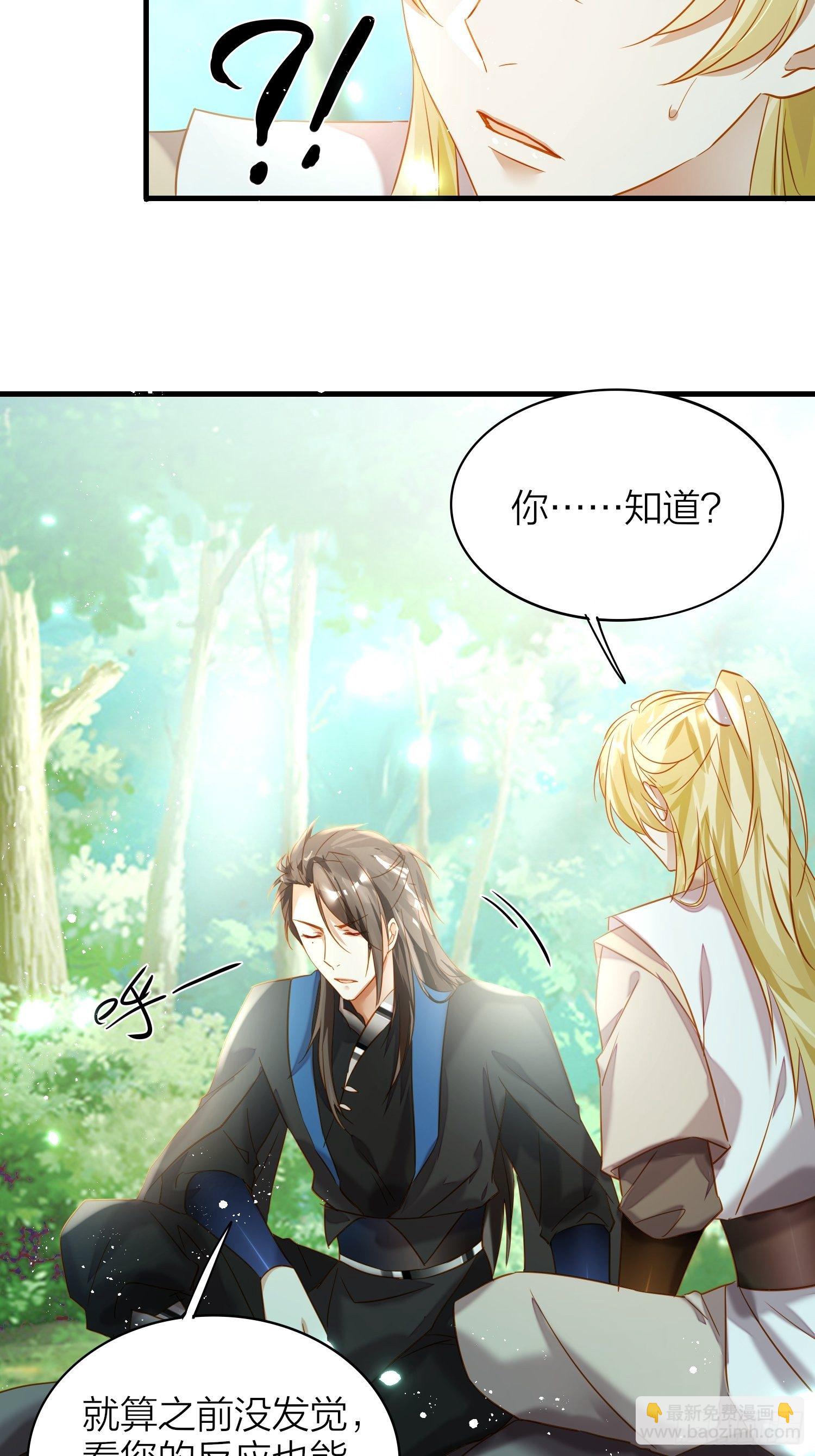 71-爱情躲猫猫-第83话