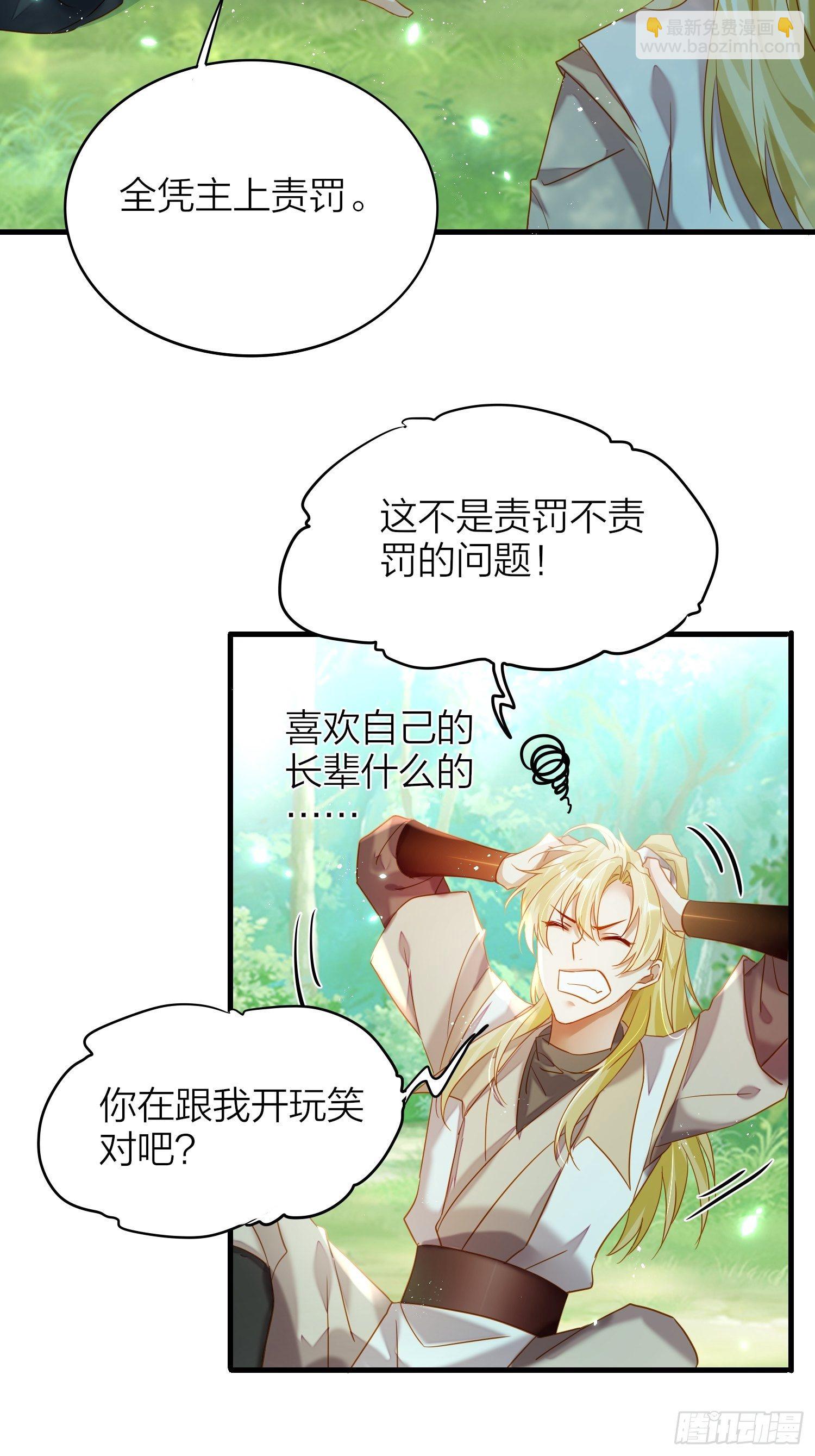 71-爱情躲猫猫-第83话