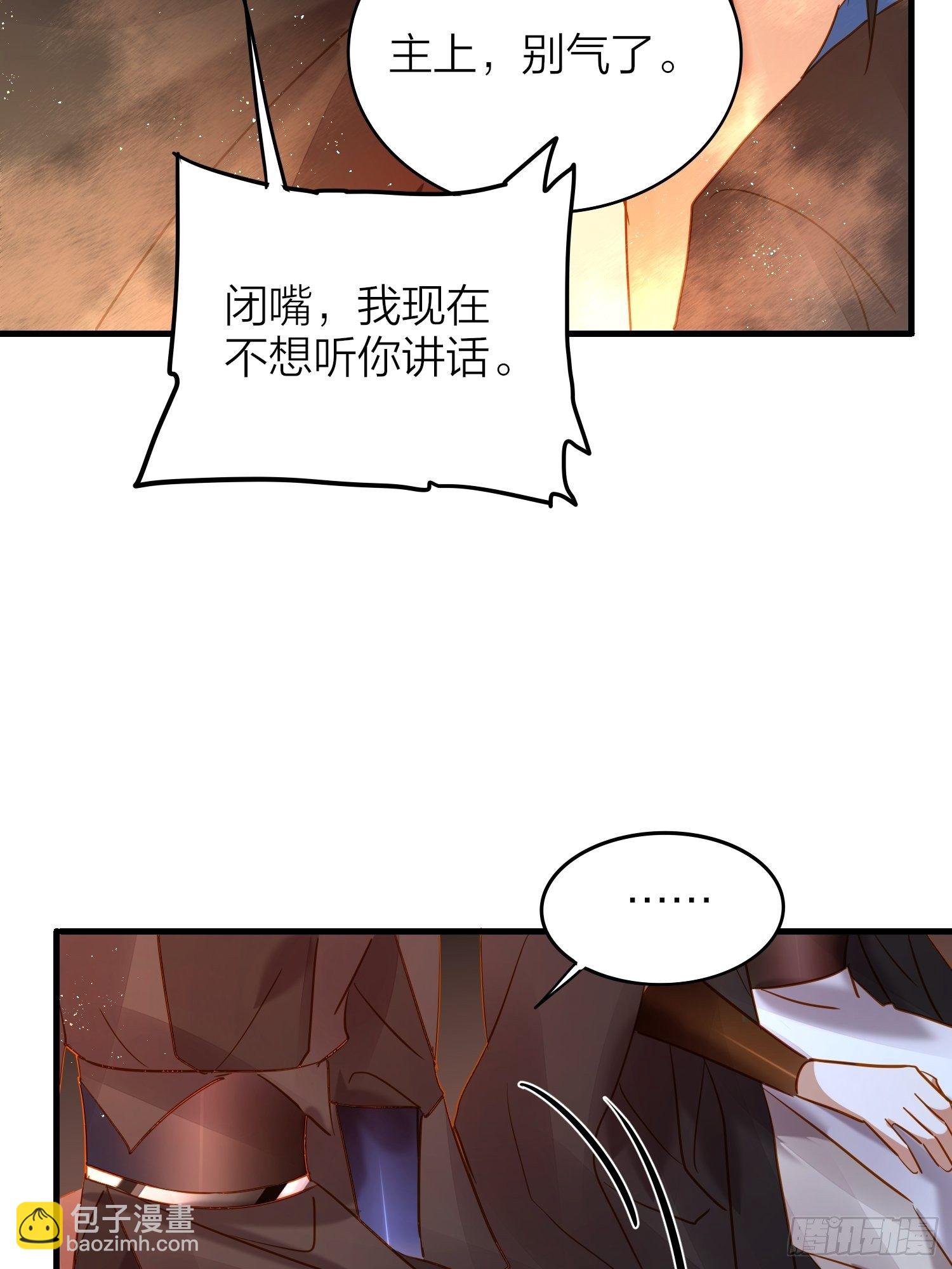 73-无所谓，最后都是嫂子-第85话