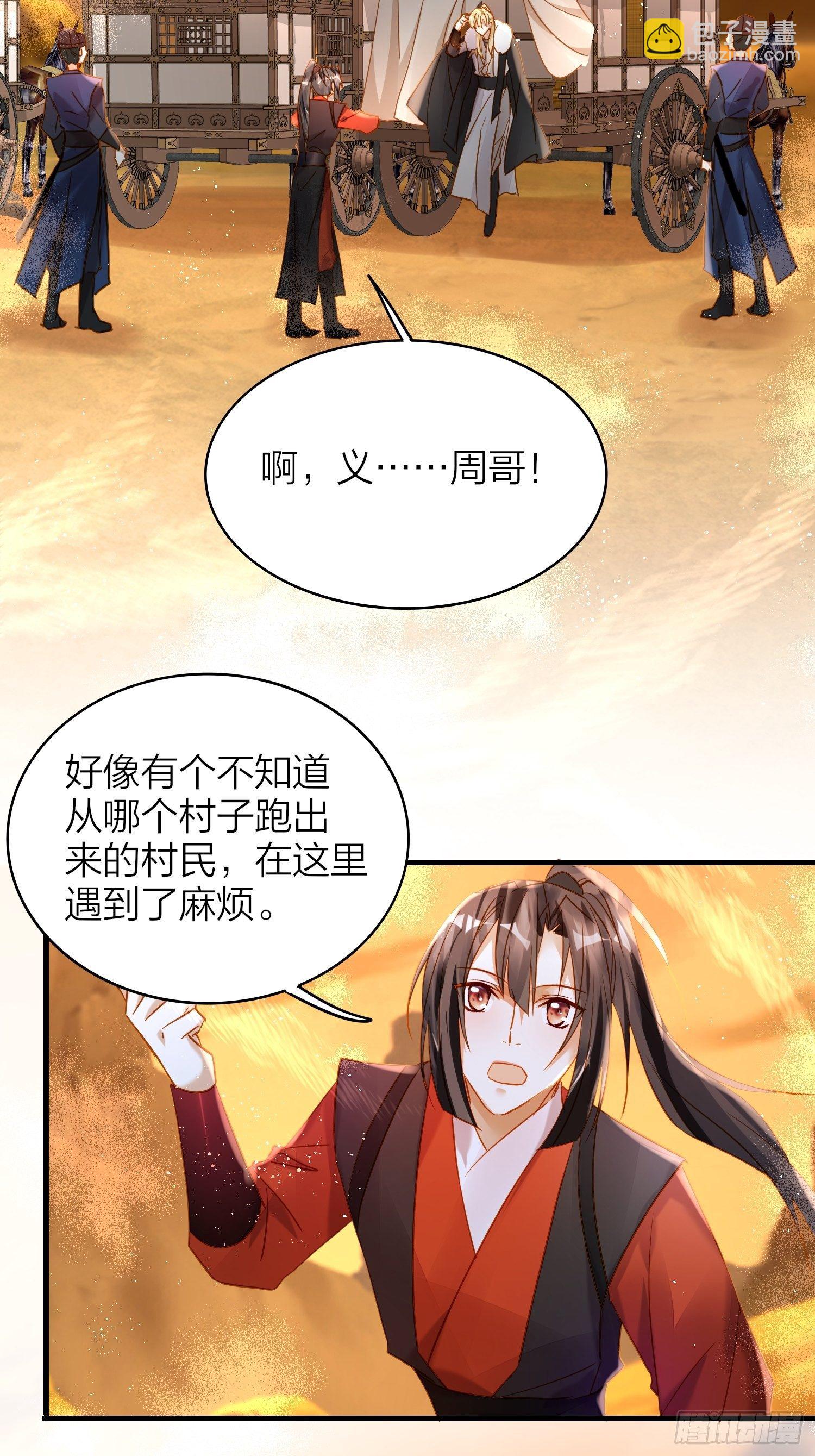 73-无所谓，最后都是嫂子-第85话