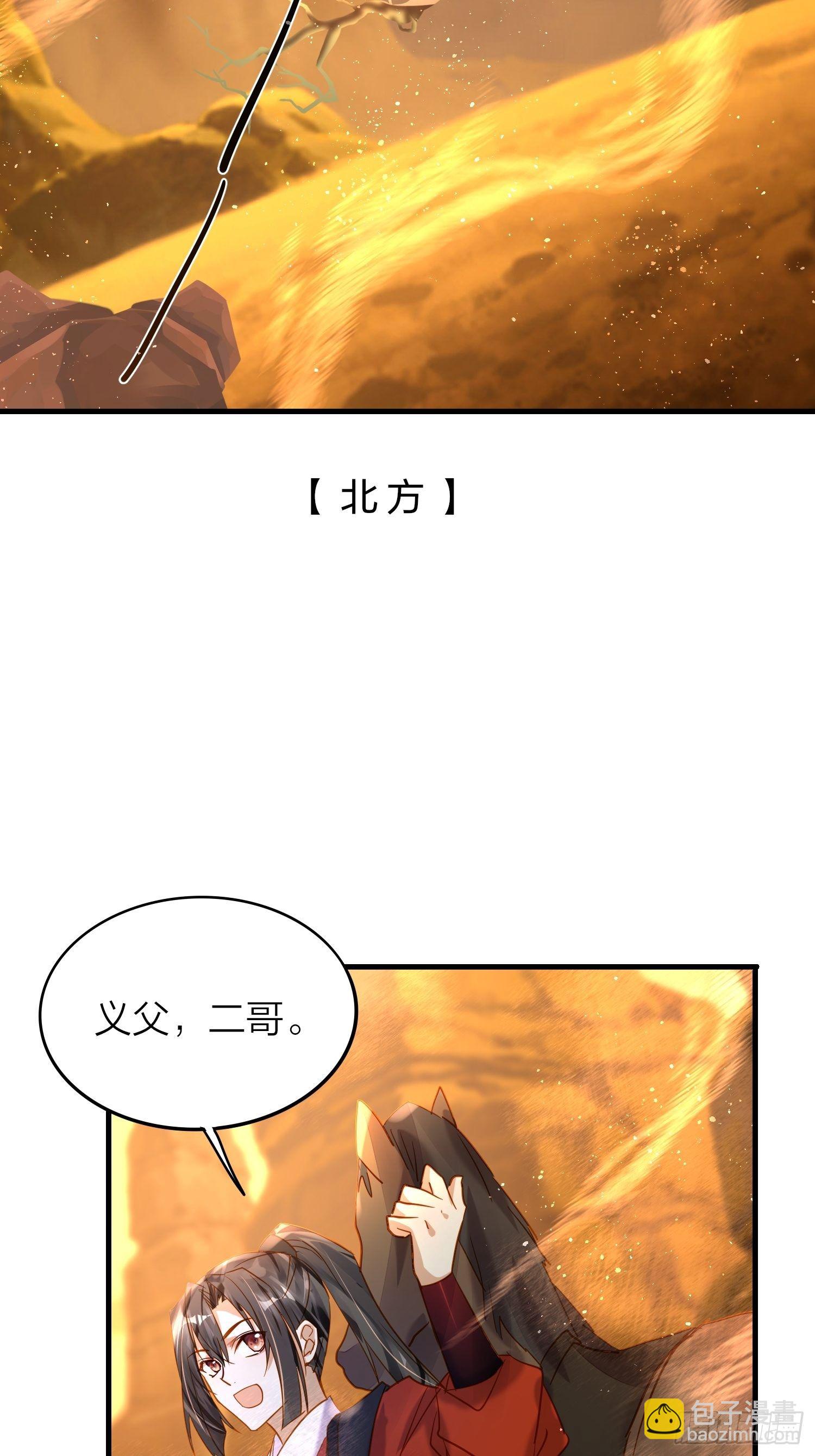 73-无所谓，最后都是嫂子-第85话