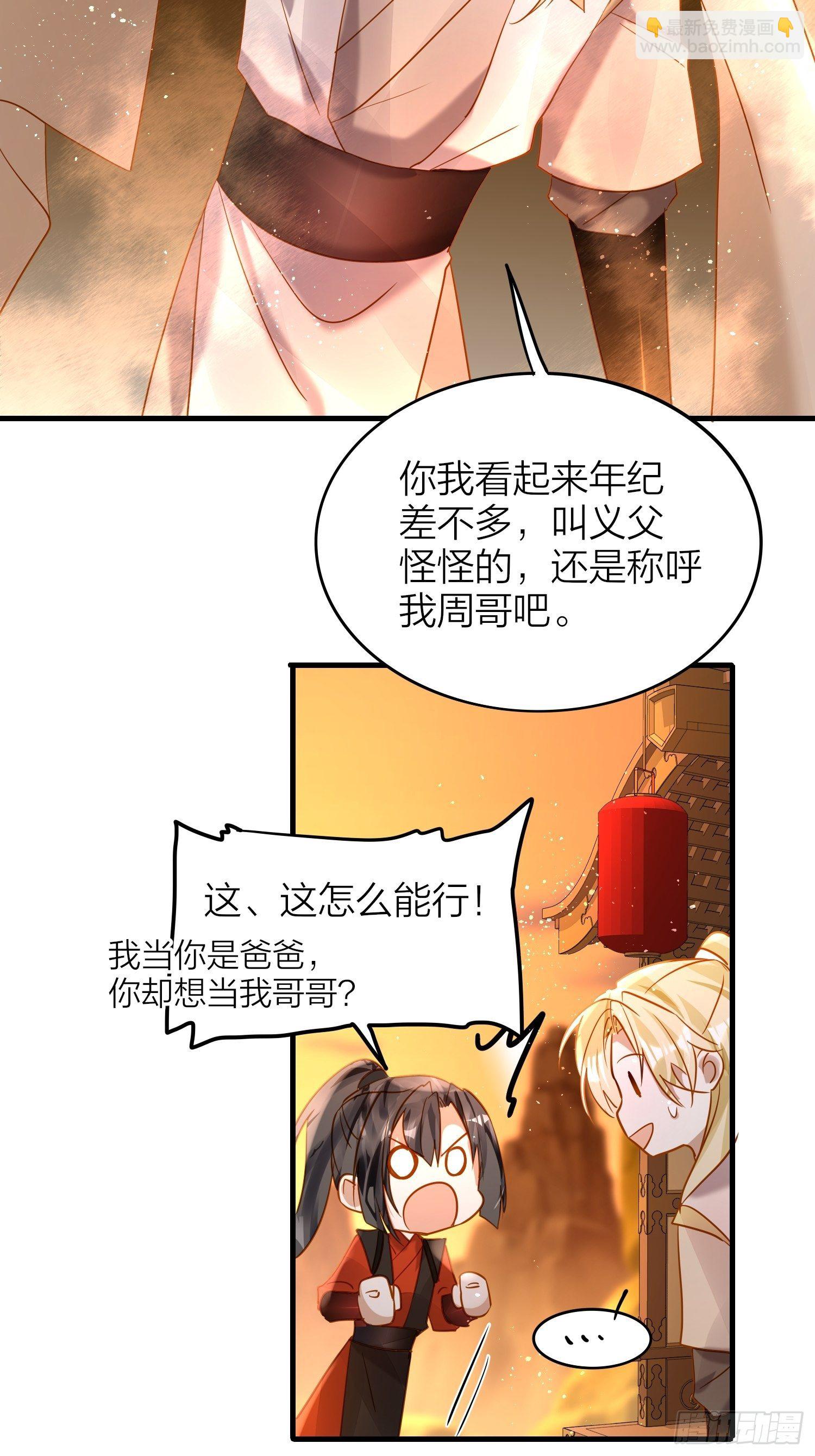 73-无所谓，最后都是嫂子-第85话