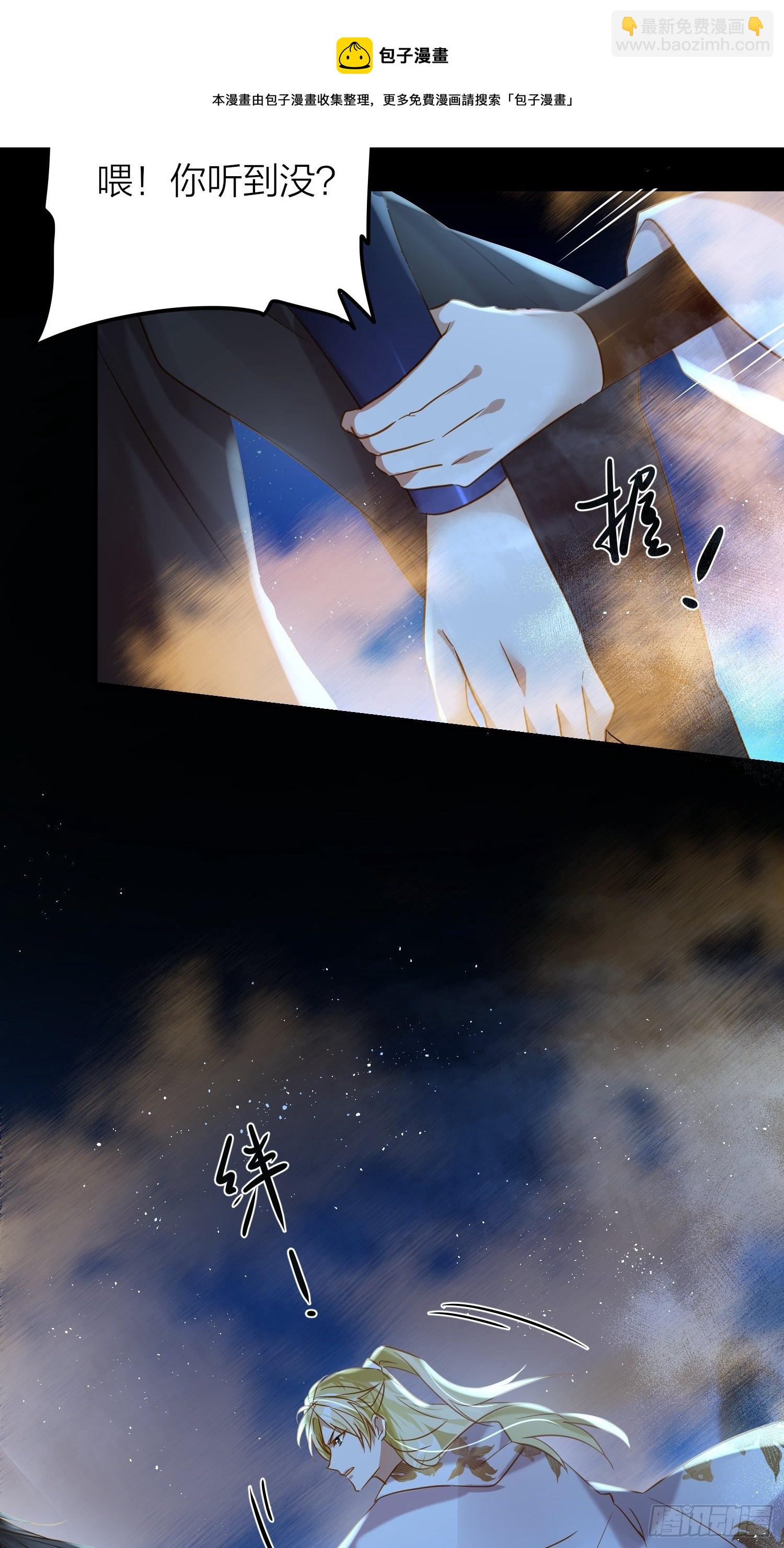 75-反复横跳的殷君-第87话