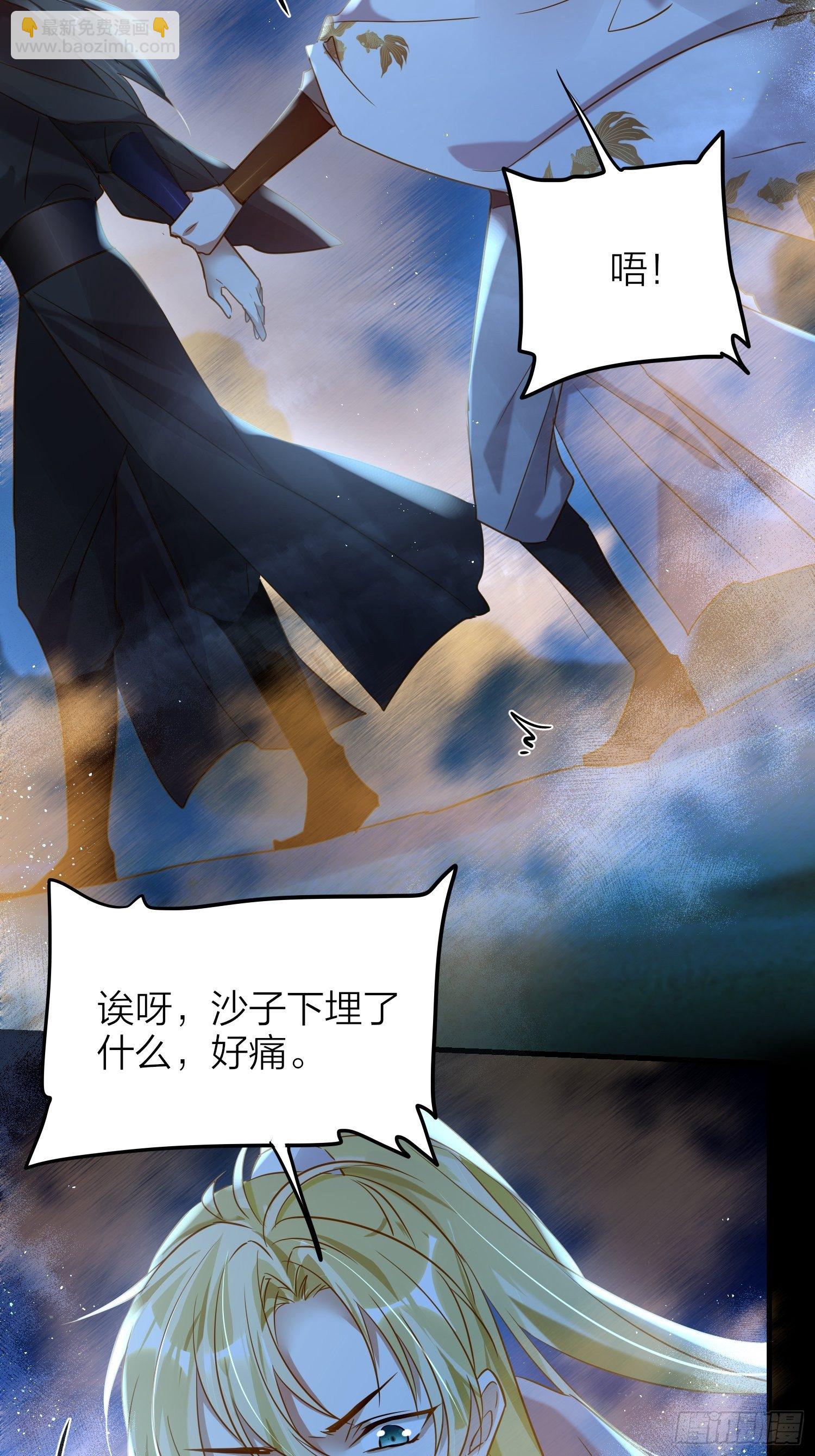 75-反复横跳的殷君-第87话