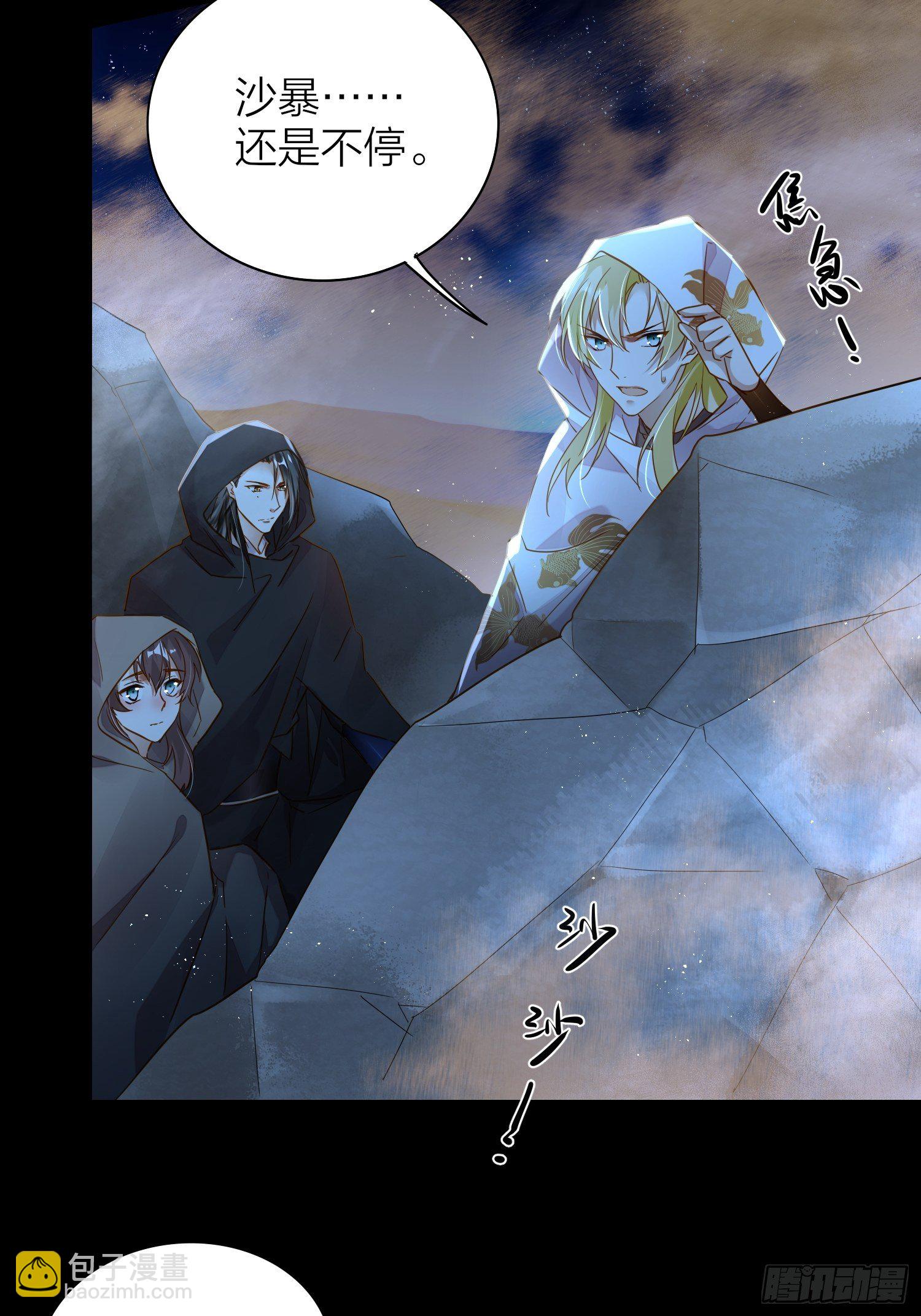 75-反复横跳的殷君-第87话
