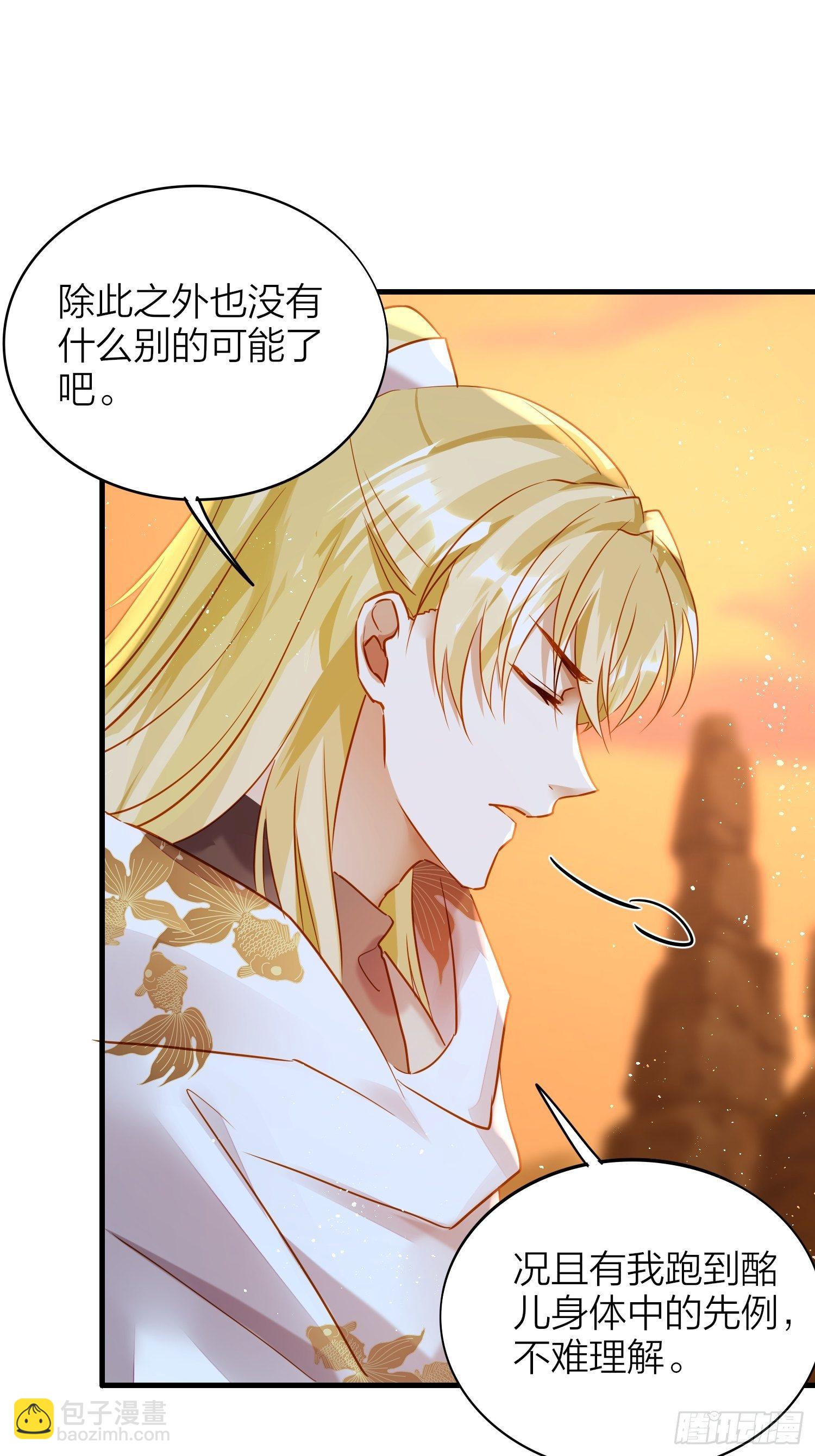 77-发疯VS奖励-第89话