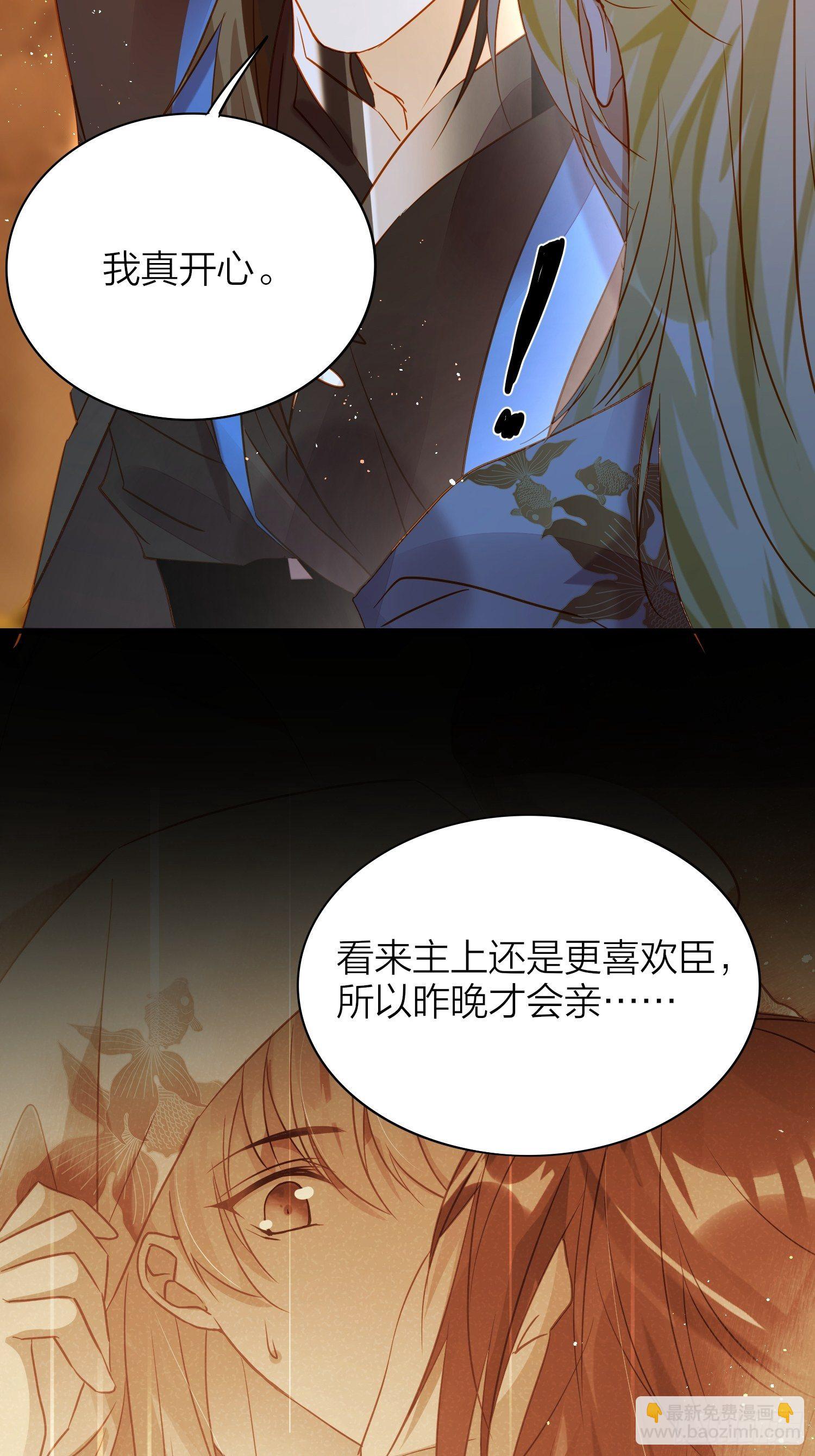 77-发疯VS奖励-第89话