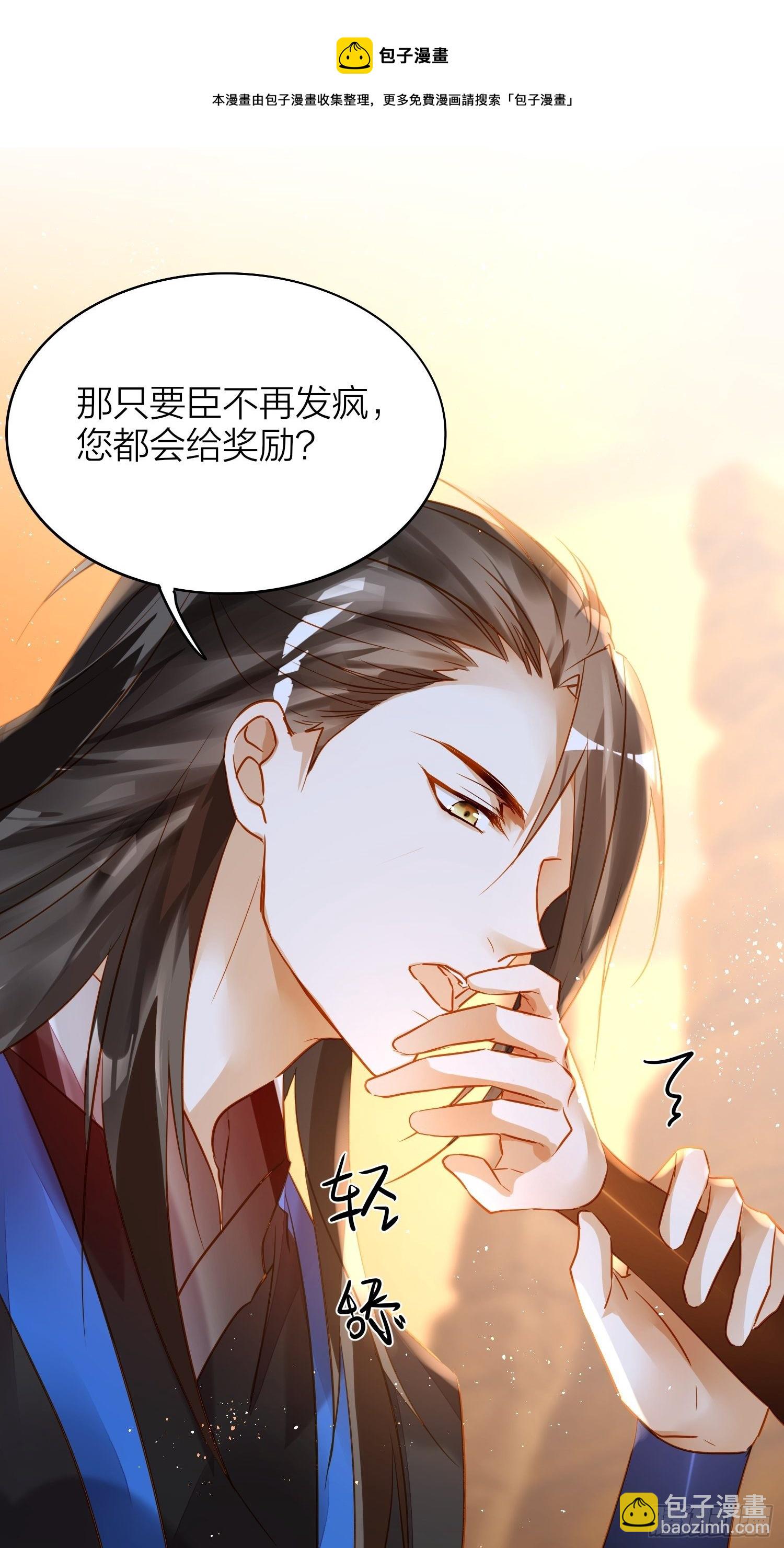 77-发疯VS奖励-第89话