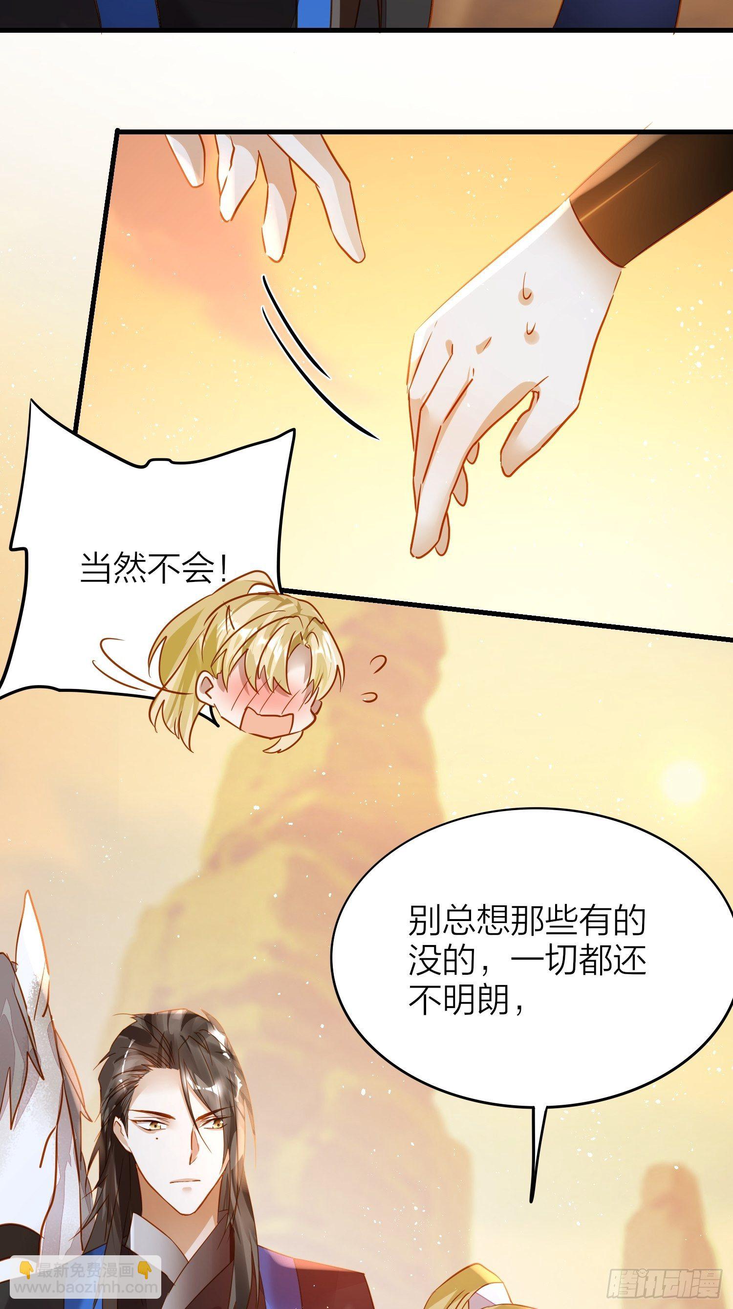 77-发疯VS奖励-第89话