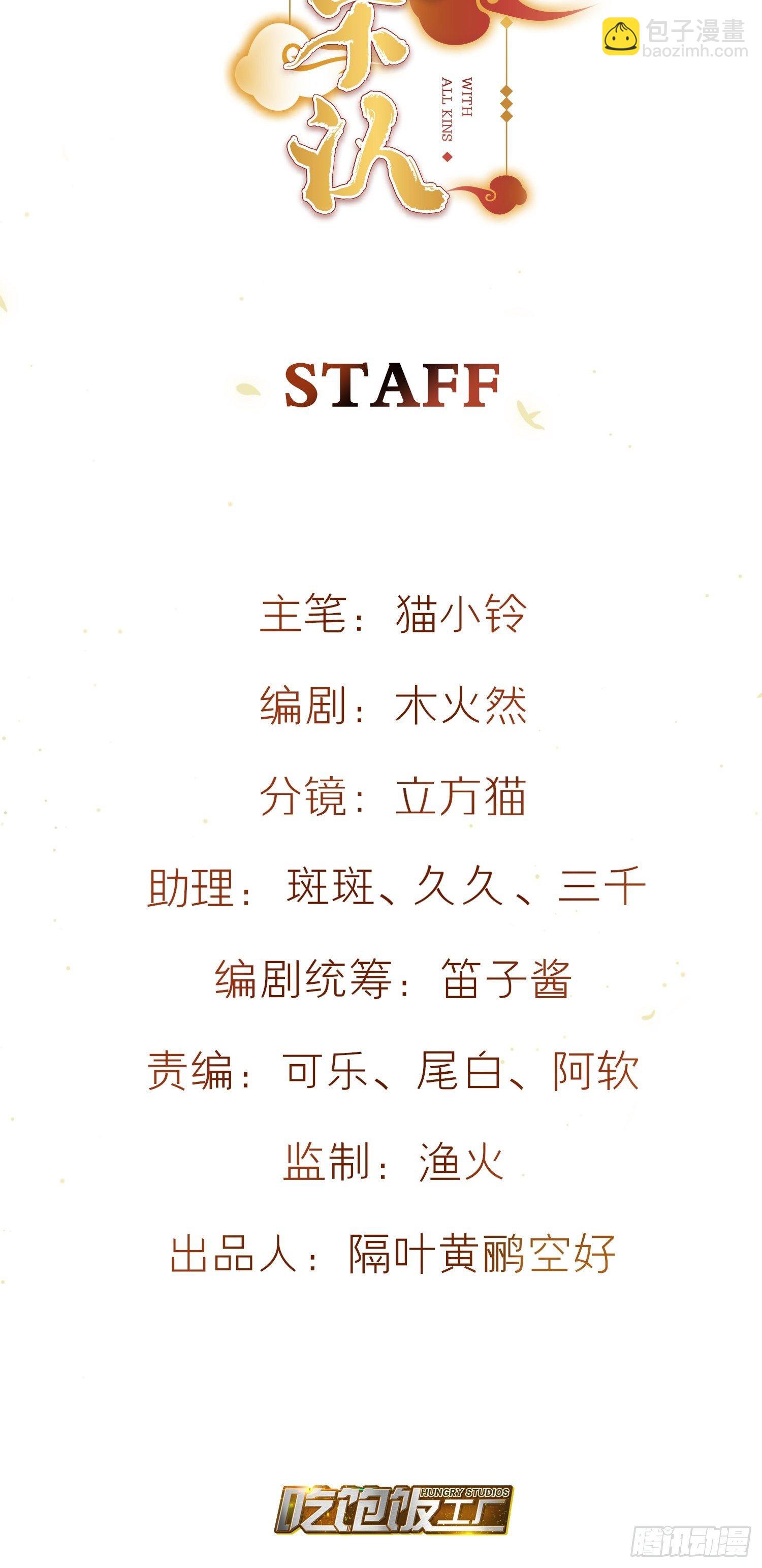 77-发疯VS奖励-第89话
