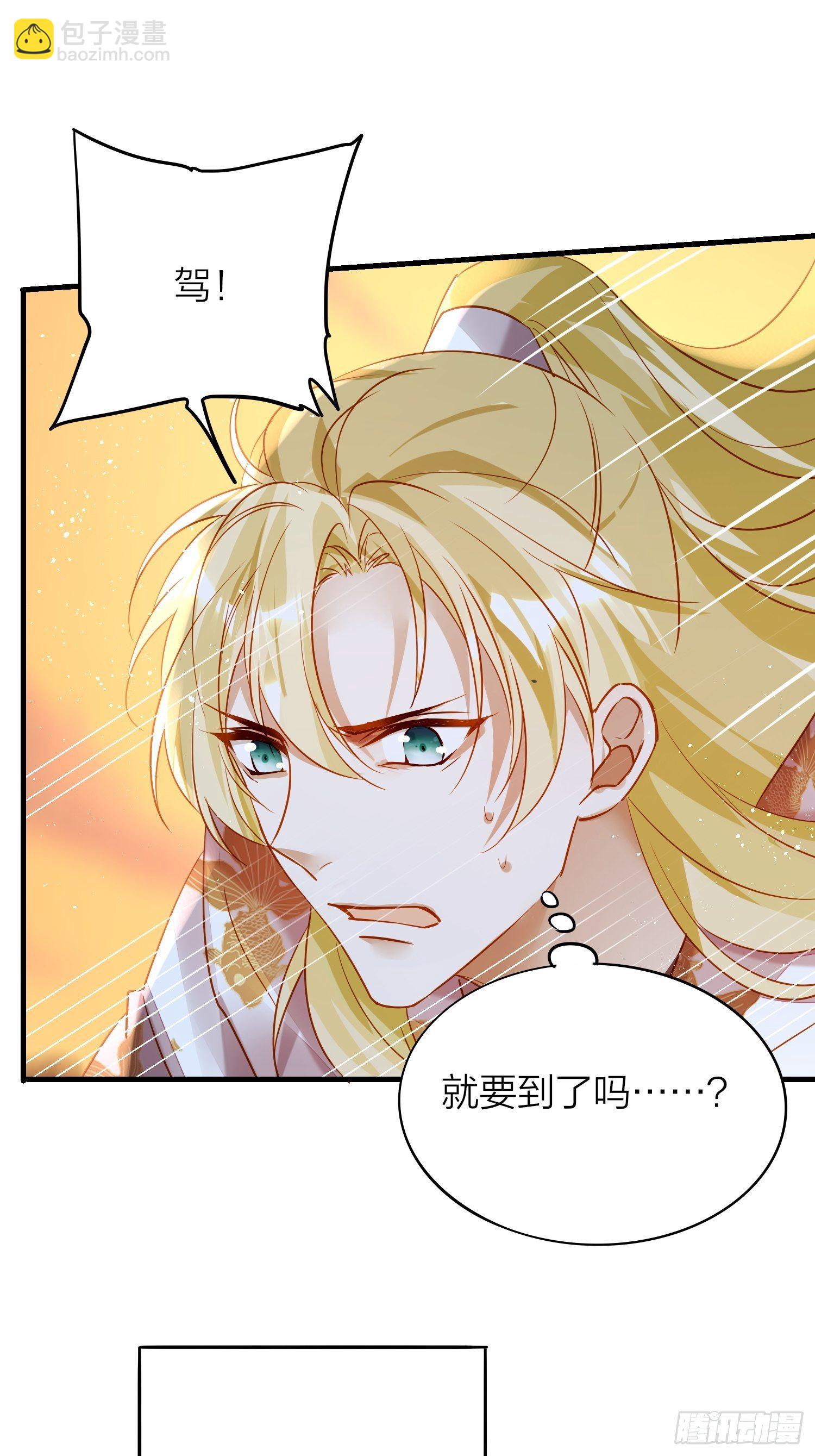 77-发疯VS奖励-第89话