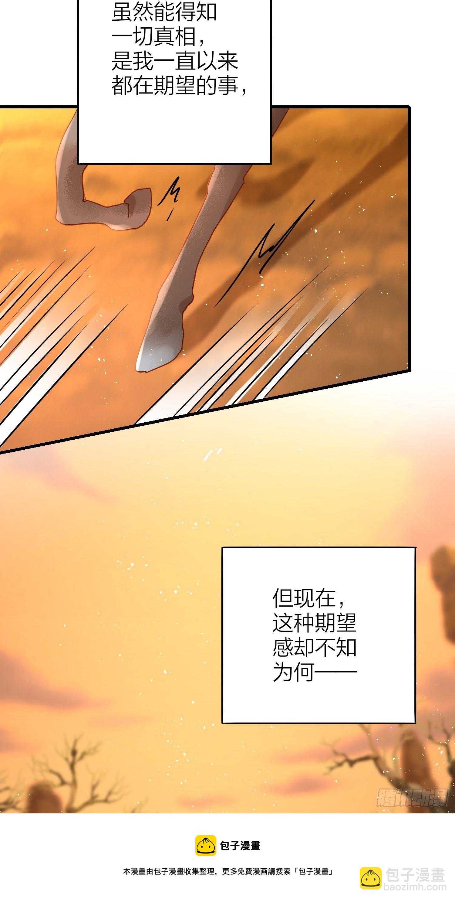 77-发疯VS奖励-第89话