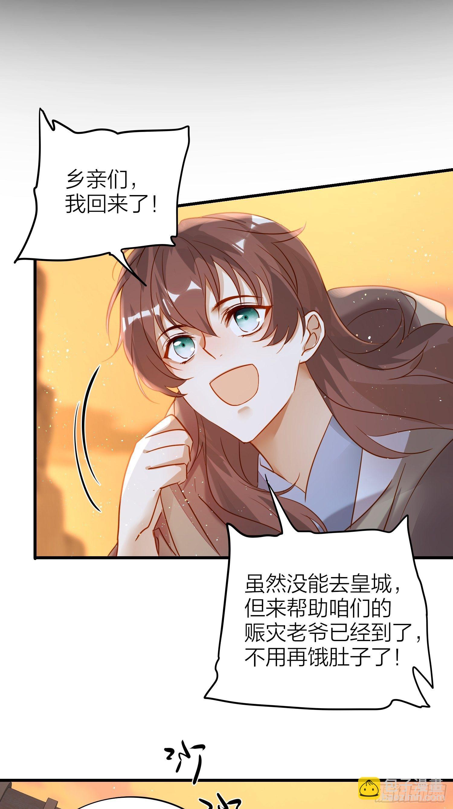 77-发疯VS奖励-第89话