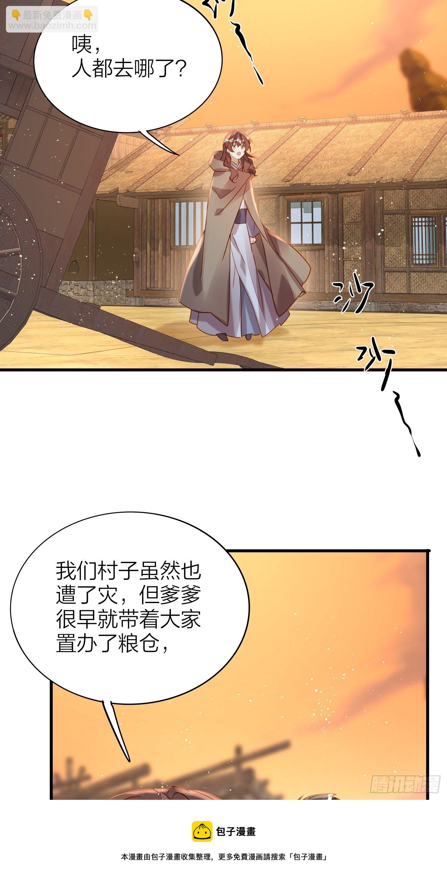 77-发疯VS奖励-第89话