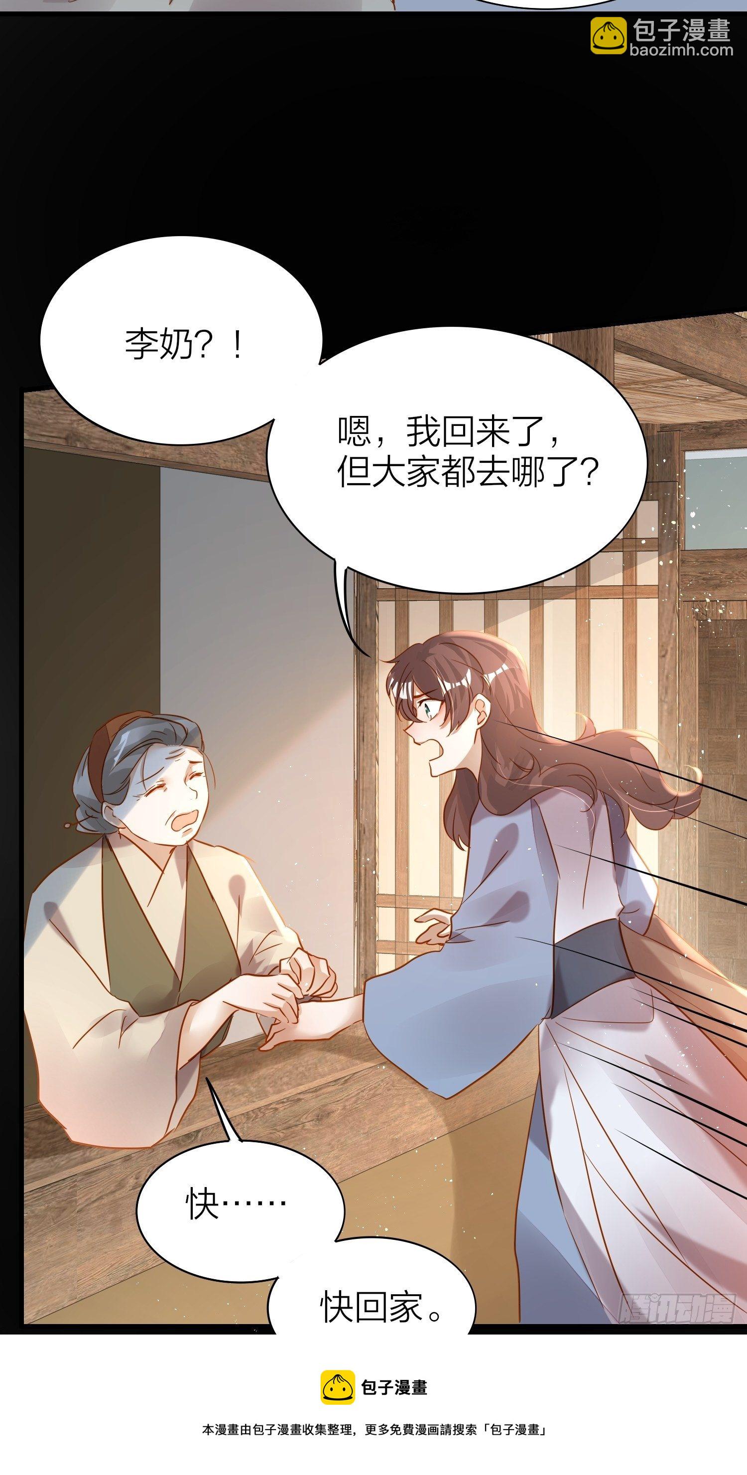77-发疯VS奖励-第89话