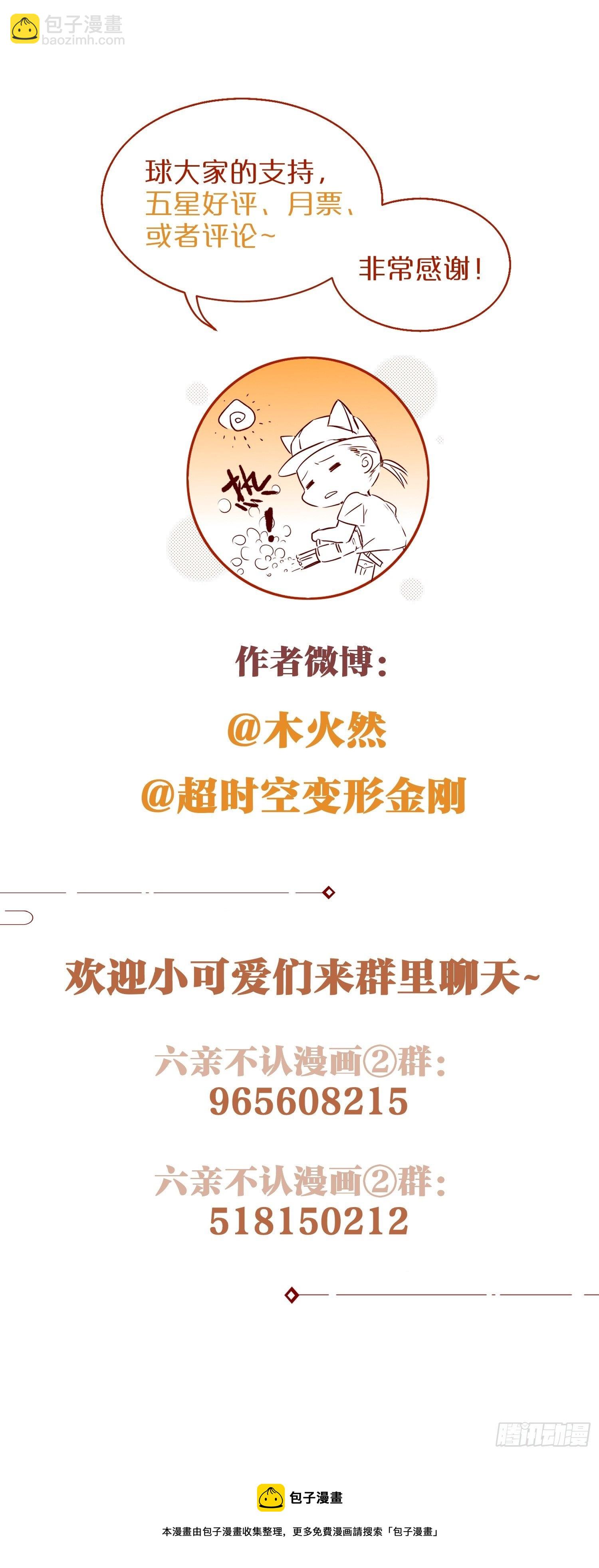 77-发疯VS奖励-第89话