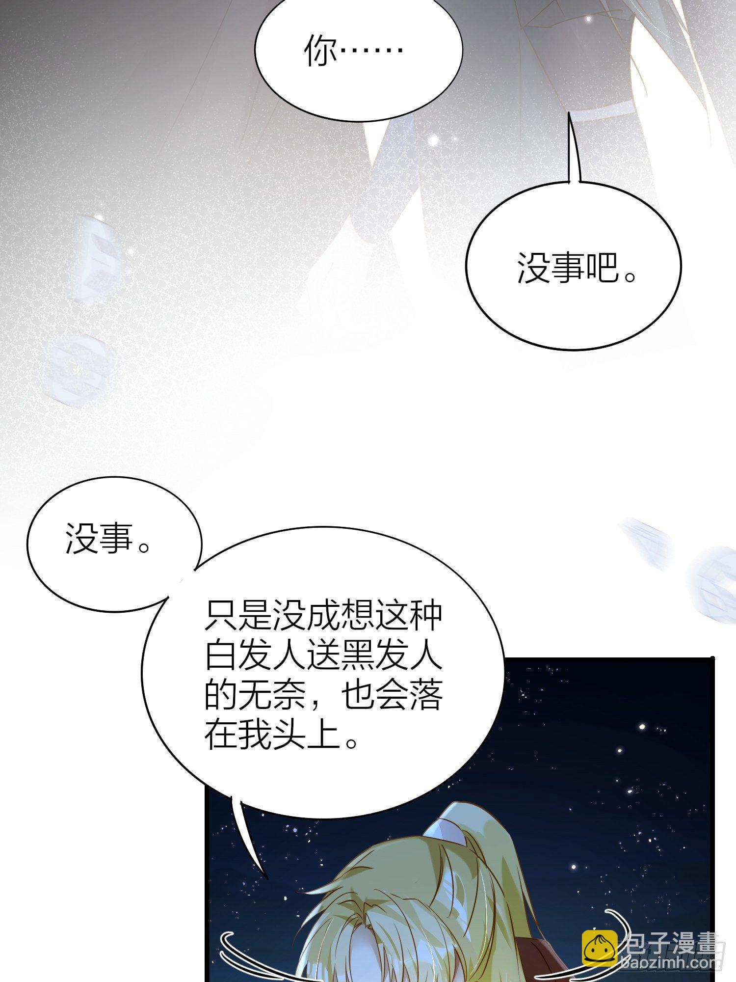 80-巫晓月的苦心(1/2)-第93话