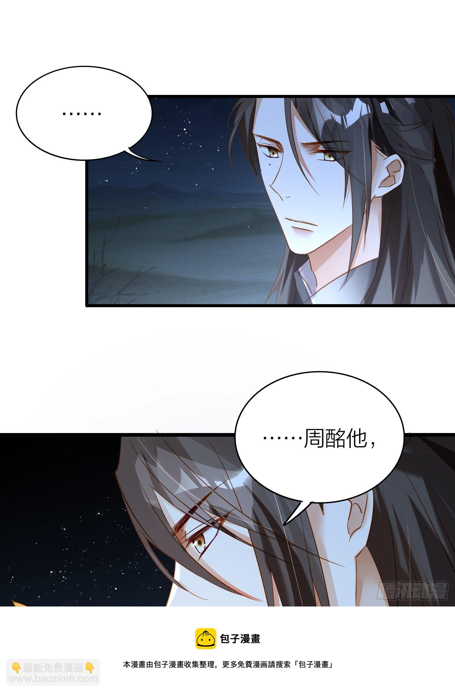 80-巫晓月的苦心(1/2)-第93话